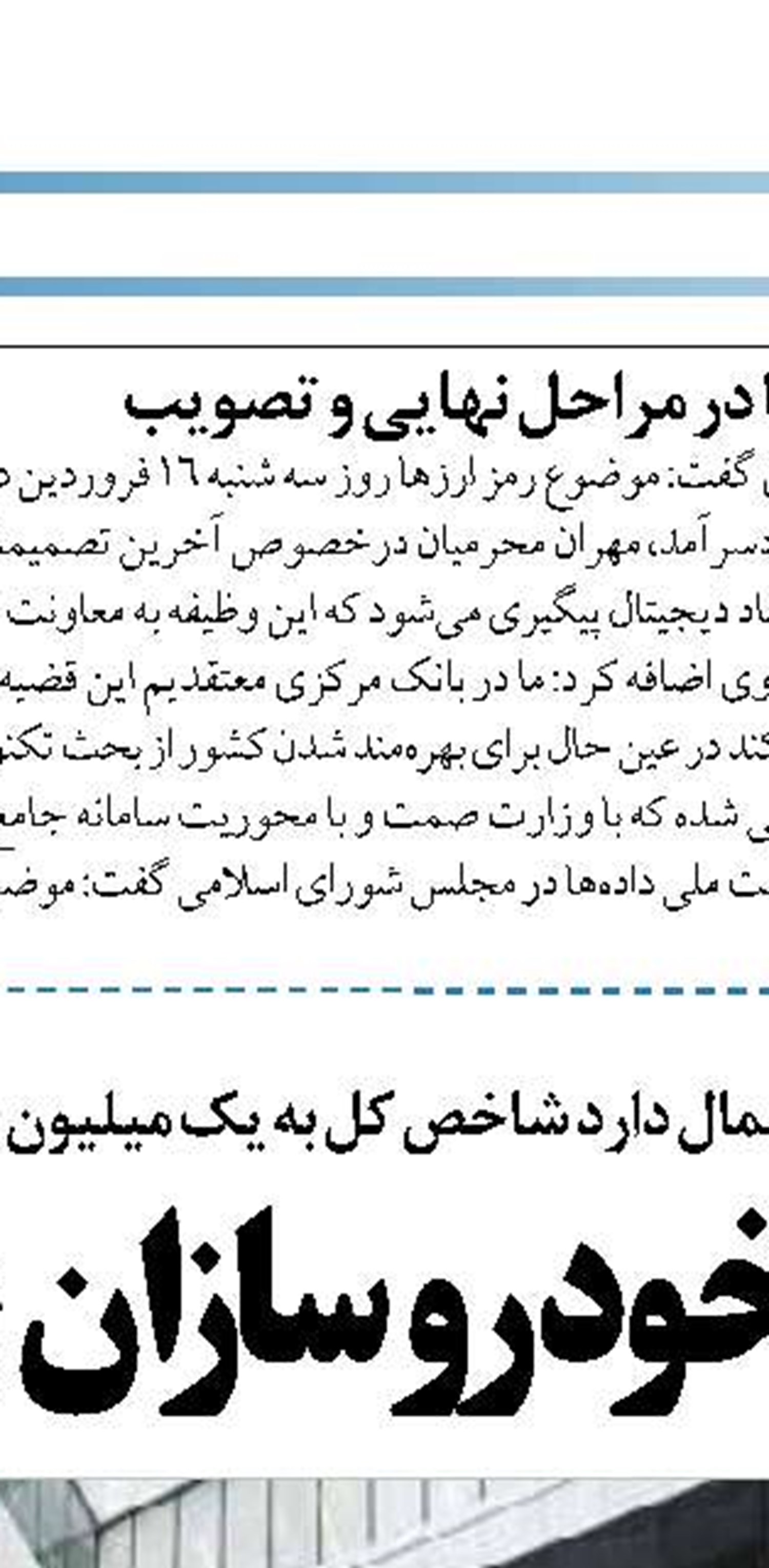 سیاست‌های اعتباری و حمایتی بانک سینا  در تحقق شعار سال