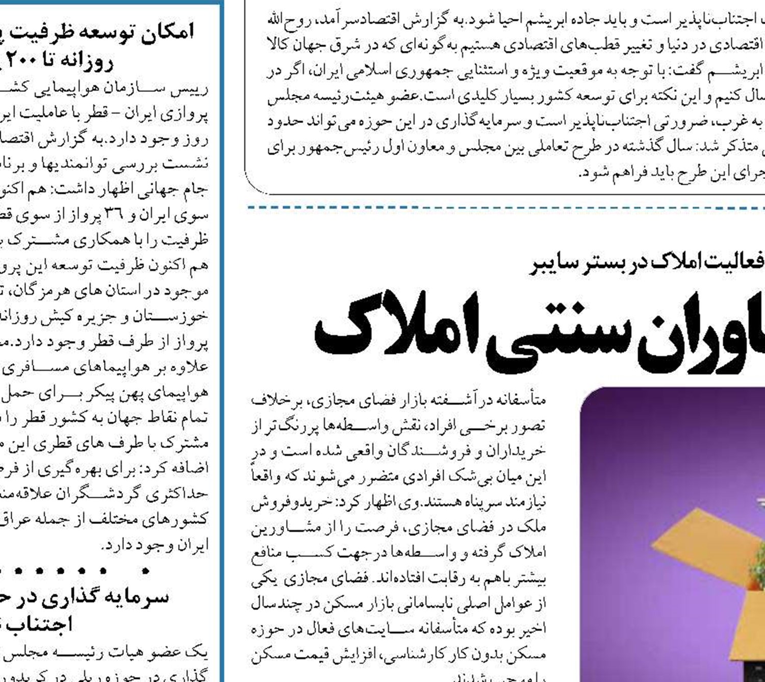 فضای مجازی رقیب جدی مشاوران سنتی املاک 