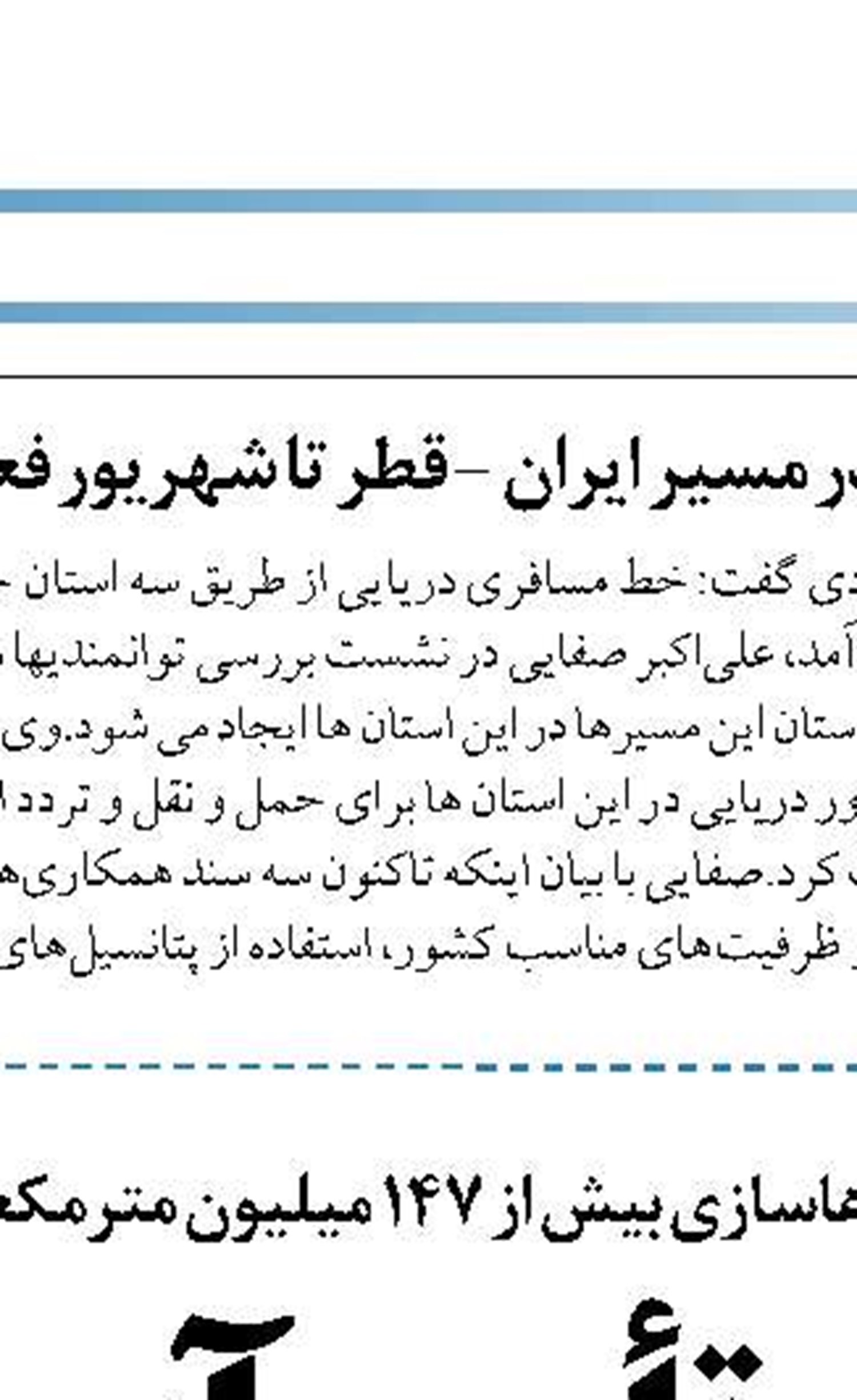 ثبت رکورد جدید در تخلیه کالاهای اساسی  در بندر امام خمینی