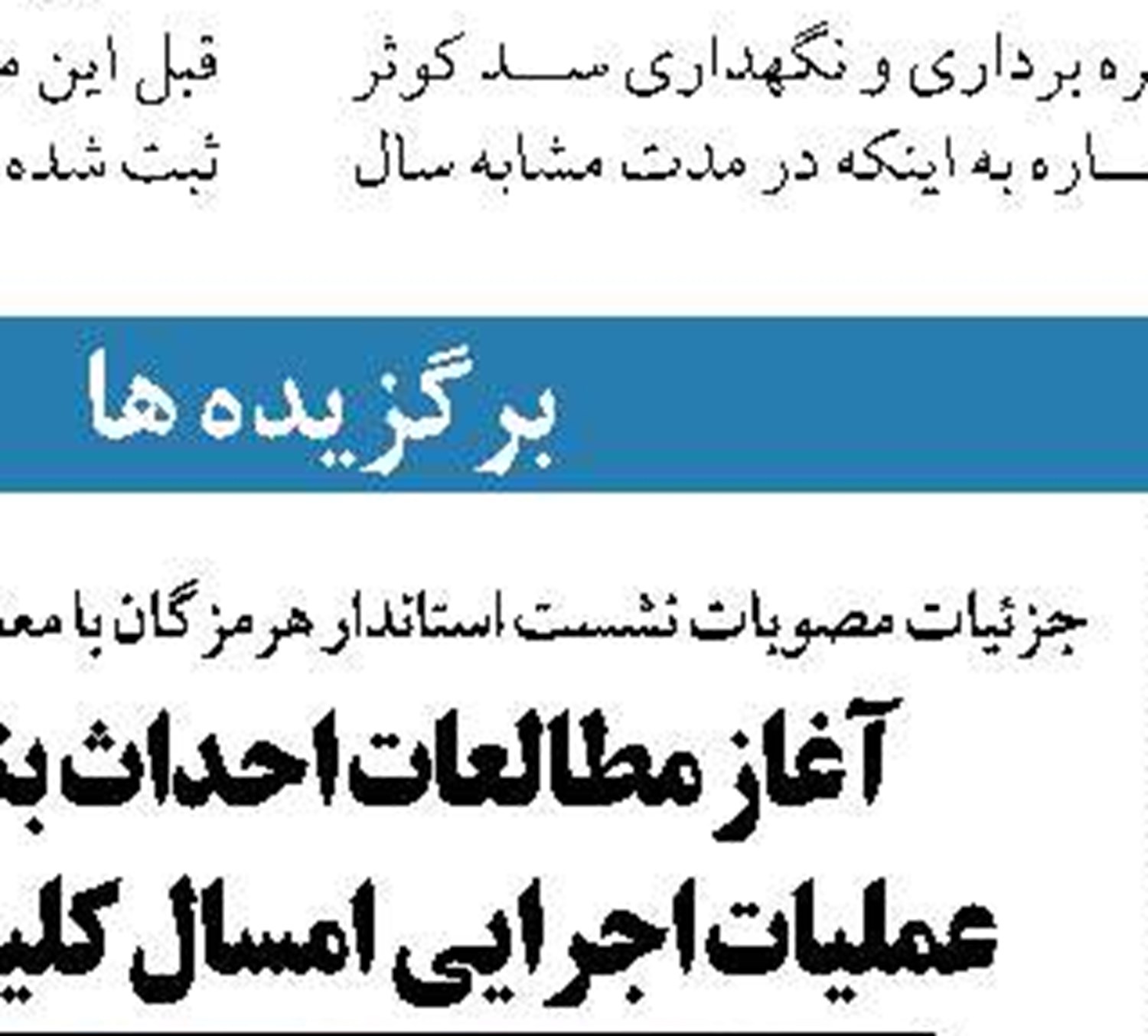 غرق شدن ۳ عضو یک خانواده در «دریابزرگ» چابهار