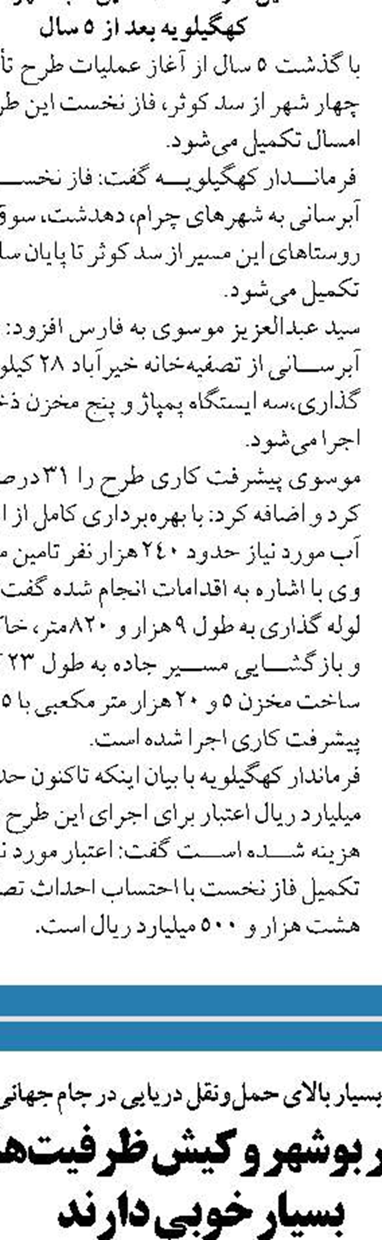  آغاز مطالعات احداث بندر هرمز   عملیات اجرایی  امسال کلید می خورد