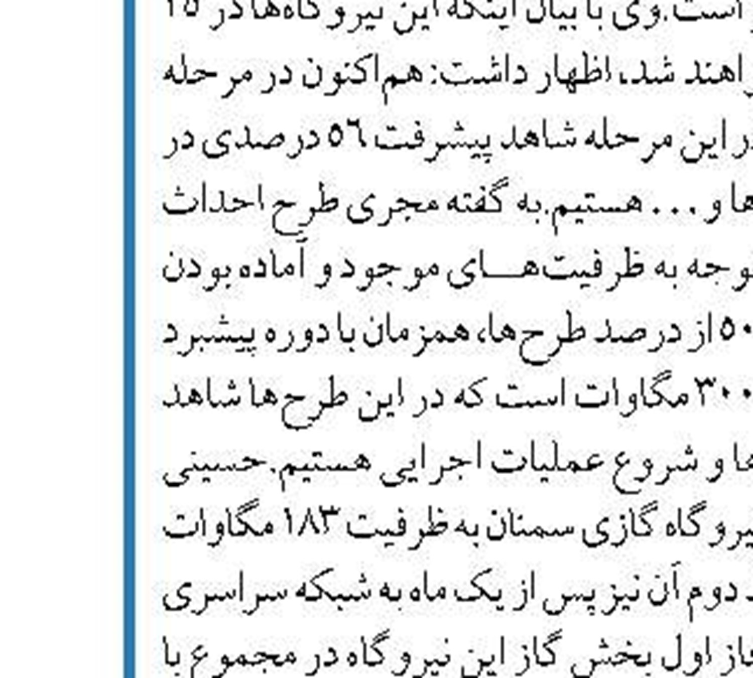 مصوبات سفرهای استانی در وزارت نیرو لازم الاجراست