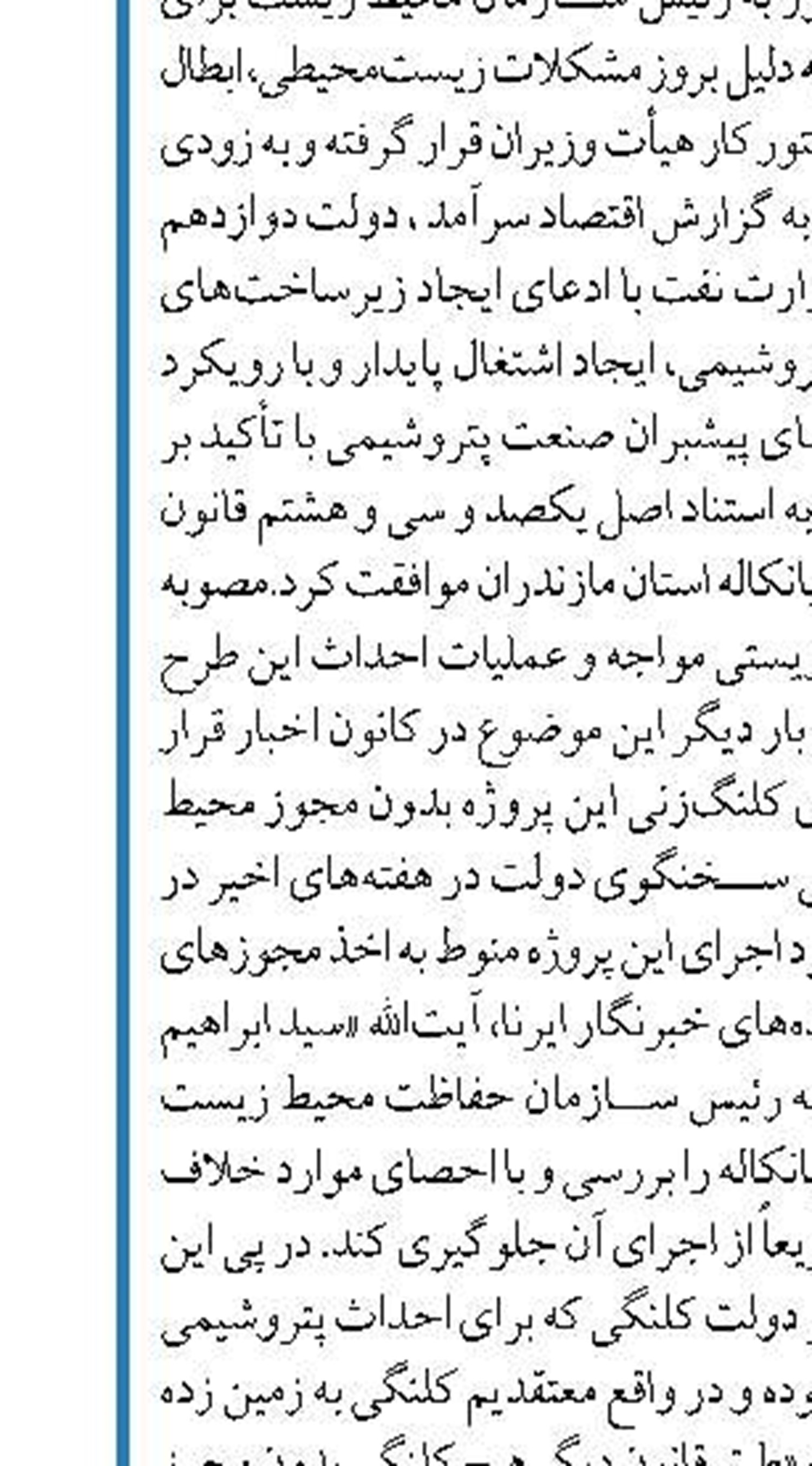  نخستین نیروگاه احداثی توسط صنایع  وارد مدار می‌شود