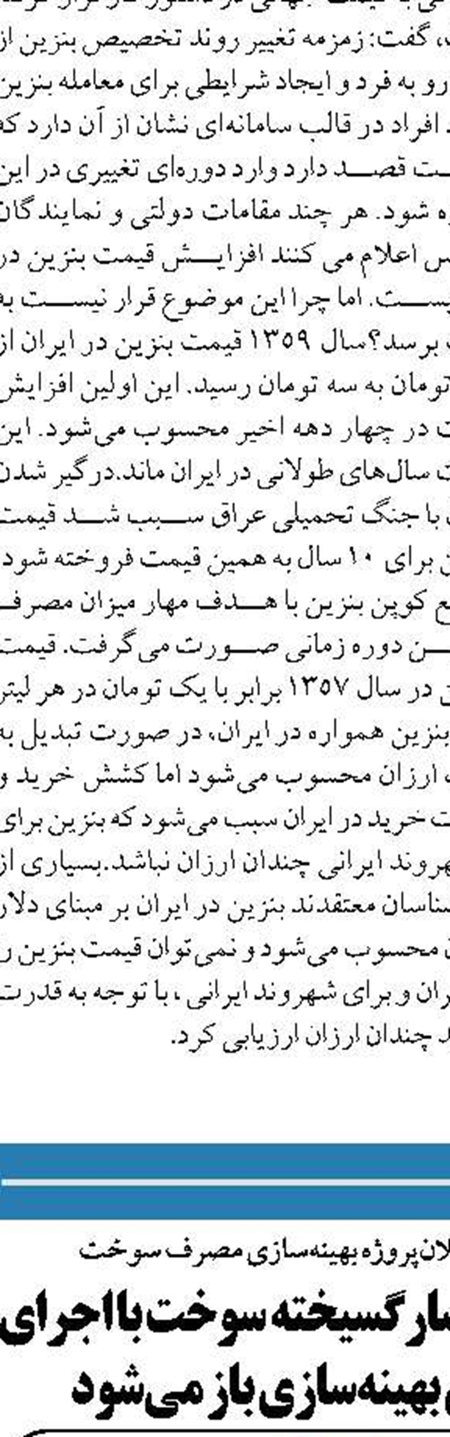 برق شهرک تخصصی رمز ارز فریدن  از انرژی خورشیدی تامین می‌شود
