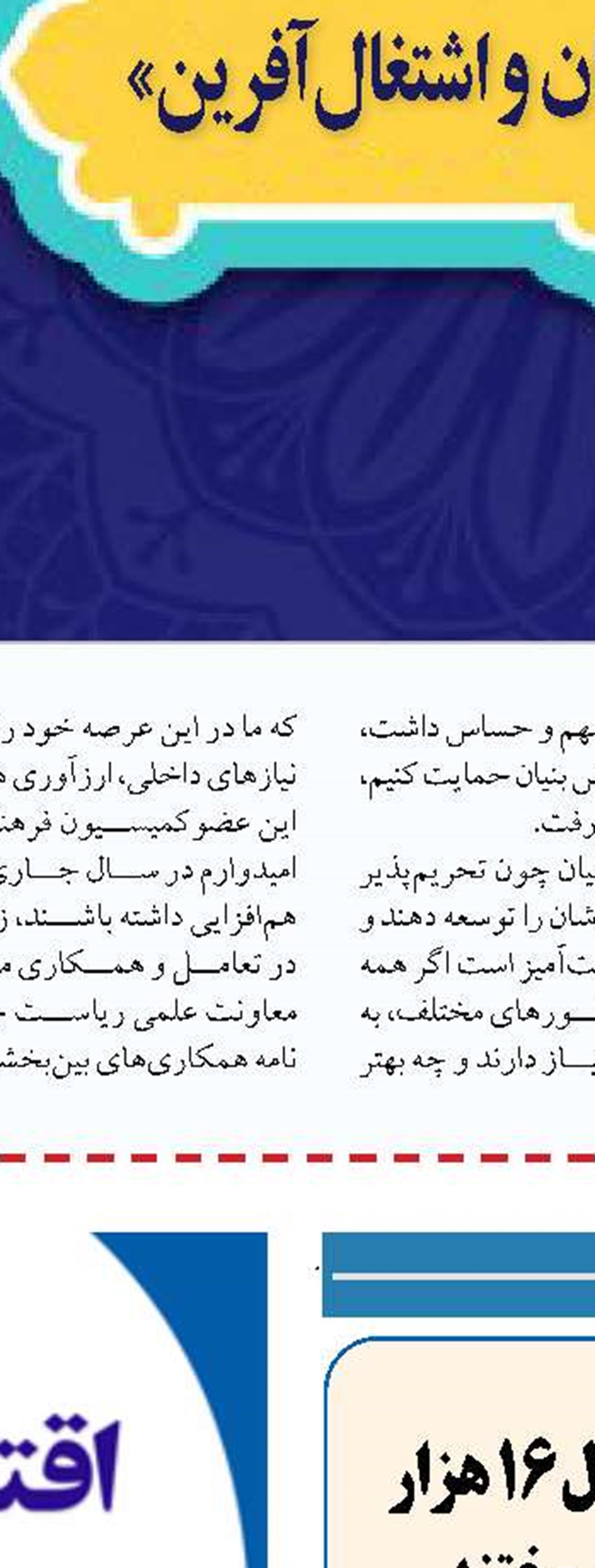 تعداد زیادی واحد صنعتی  به چرخه تولید برگشت