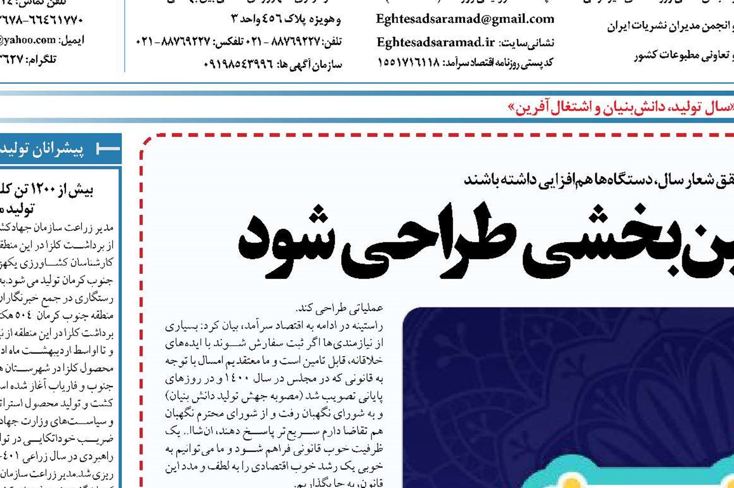  آیین نامه همکاری‌های بین‌بخشی طراحی شود