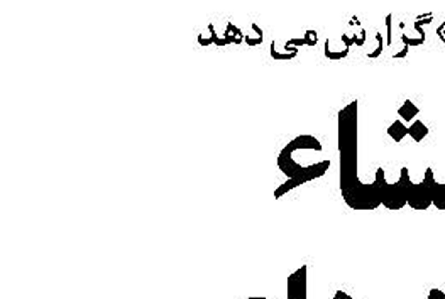  افزایش ۳۵ تا ۴۰ درصدی قیمت دارو