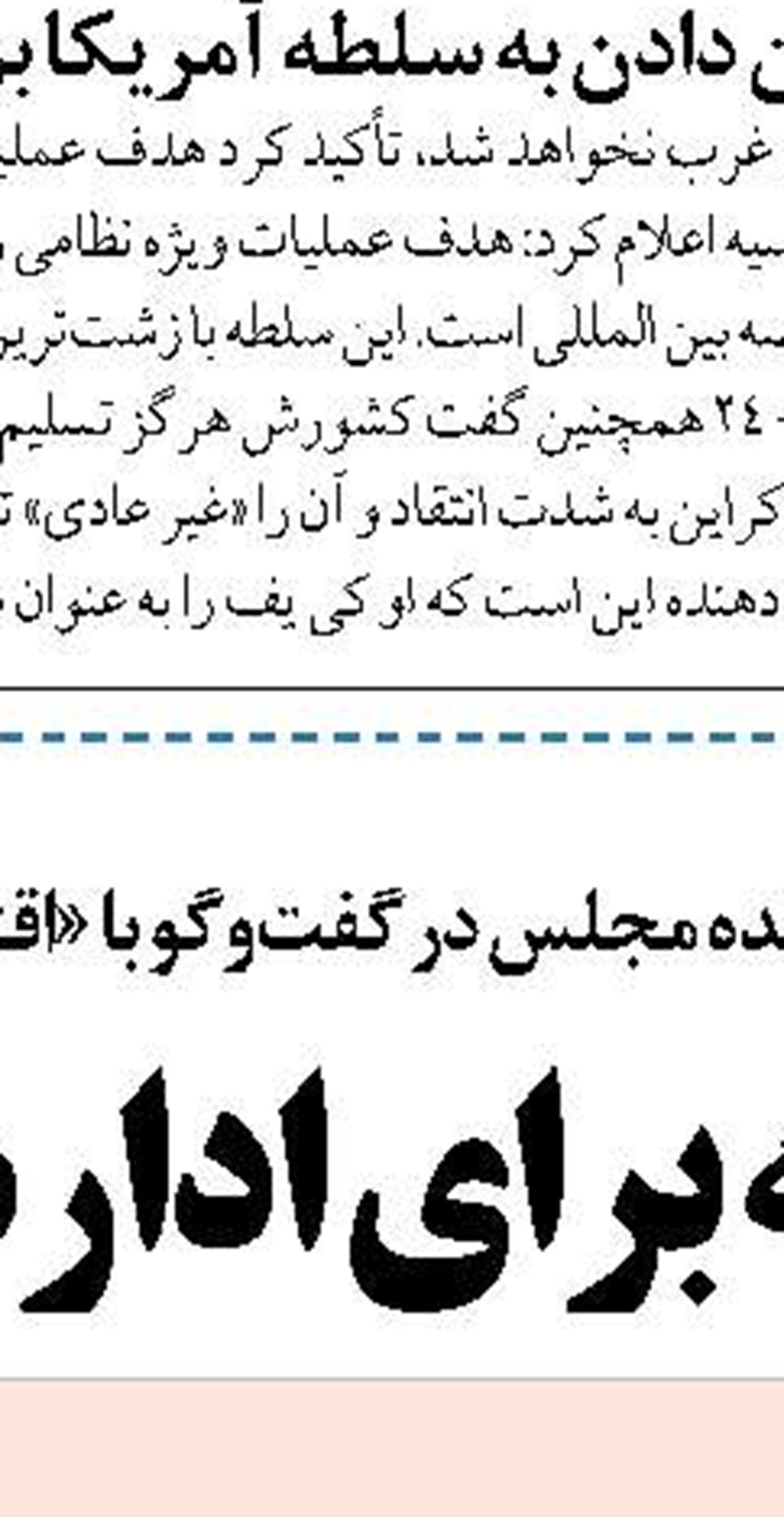 با سربازی اجباری چه باید کرد