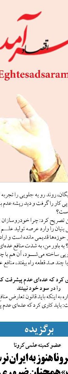 7 پیشنهاد مرکز پژوهش‌های مجلس  برای ارتقاء کیفیت آموزش عالی