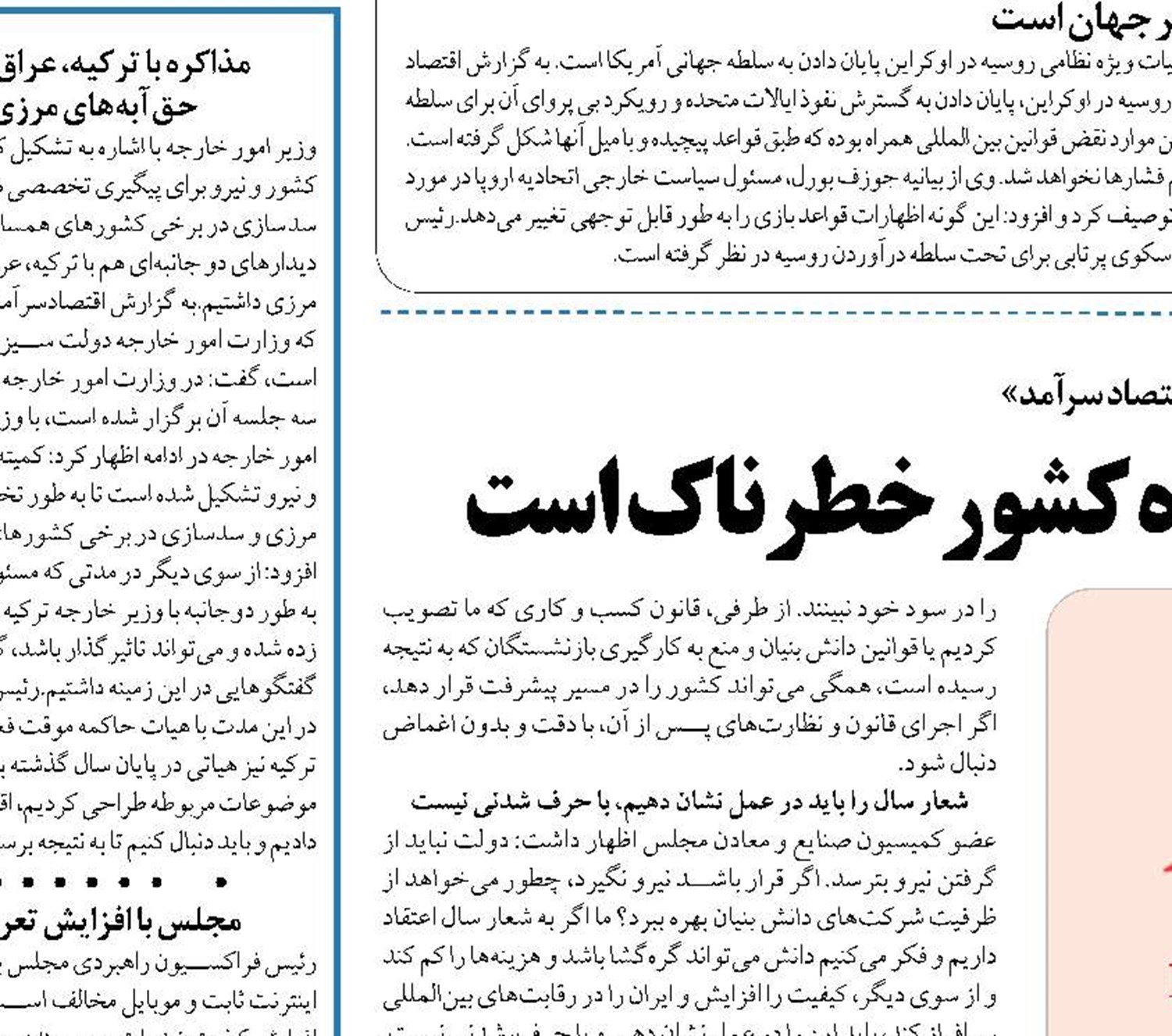 دوستی‌های پشت صحنه برای اداره کشور خطرناک است