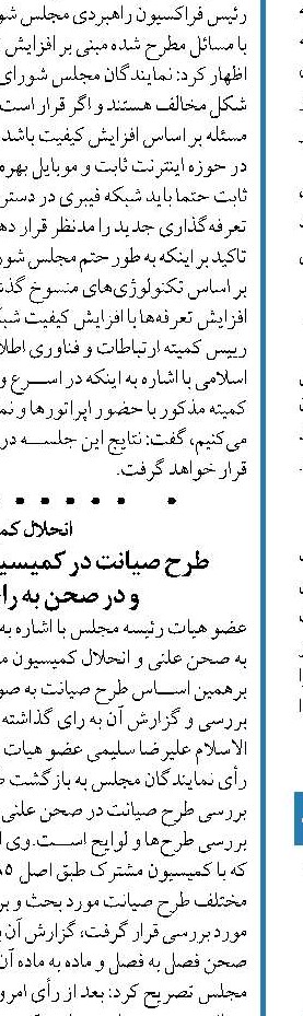  آمریکا هنوز اراده لازم را برای رسیدن به توافق نشان نداده