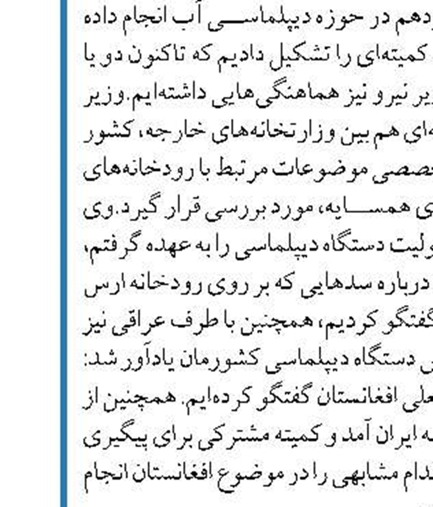  مجلس با افزایش تعرفه اینترنت مخالف است