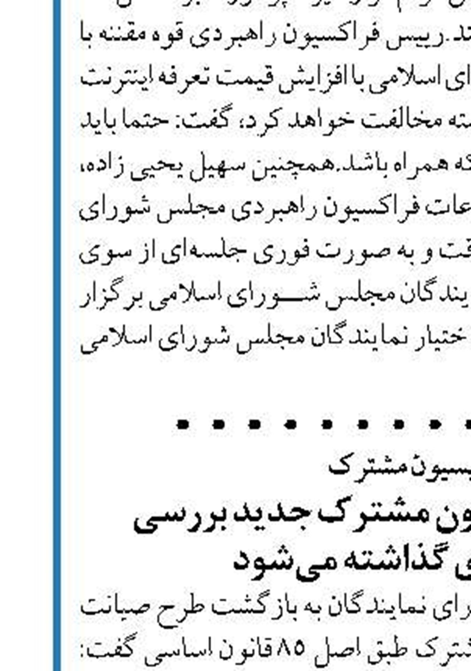 هشدار شورای عالی پیشگیری از وقوع جرم قوه قضائیه نسبت به مشکلات سفر‌های خارج از کشور