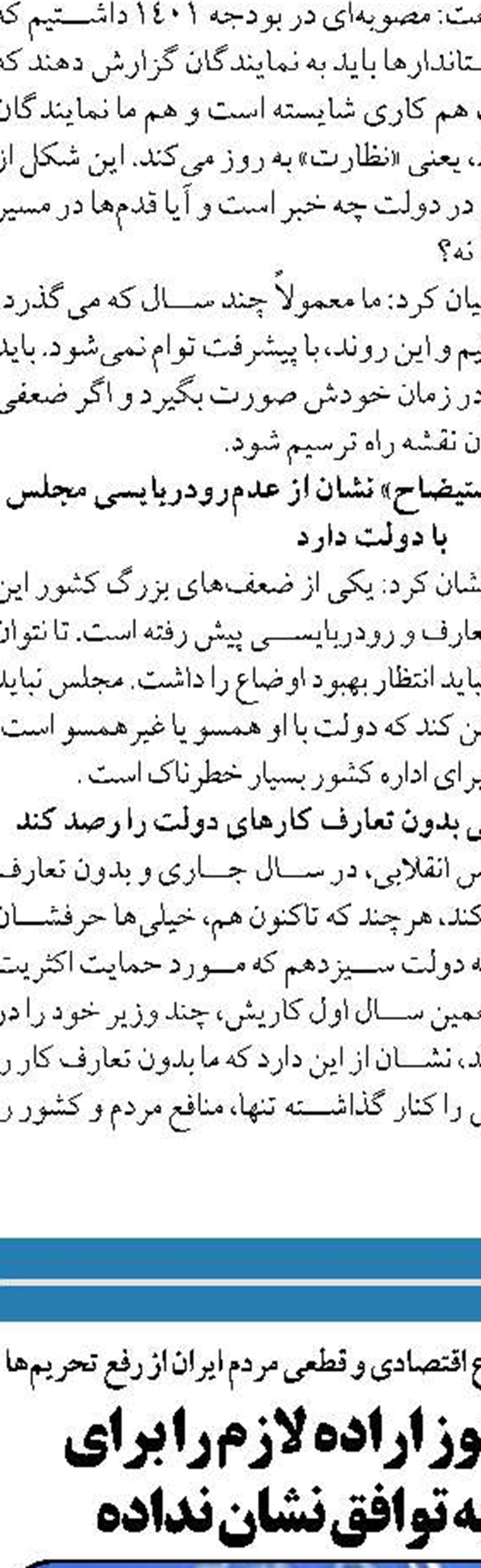 جهش XE کرونا هنوز به ایران نرسیده است «ماسک» همچنان ضروری است