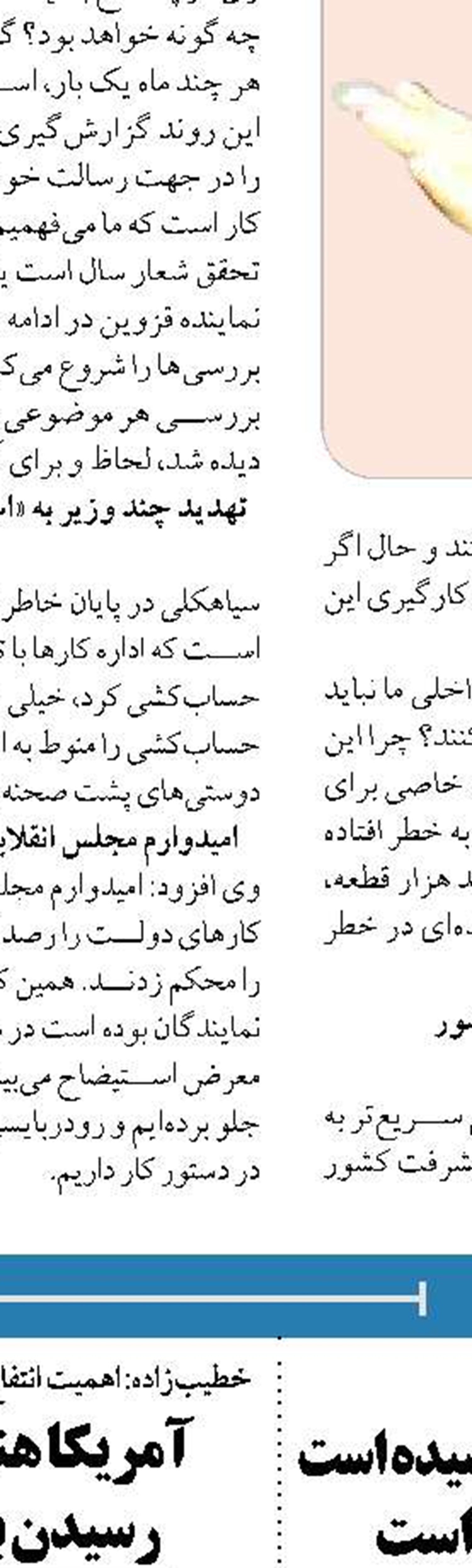  مصوبات شورای عالی انقلاب فرهنگی زیر ذره‌بین سازمان بازرسی
