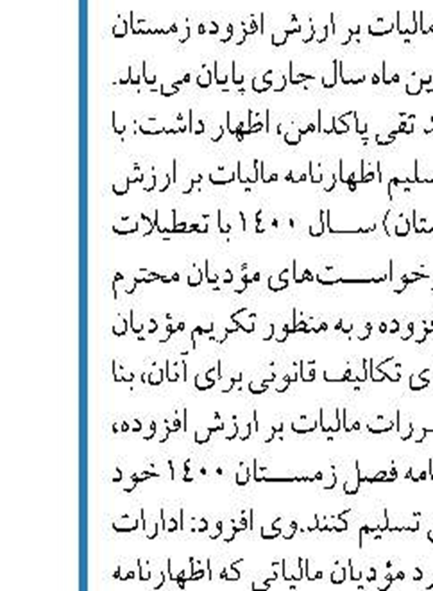 رشد ۸۰ درصد تسهیلات قرض الحسنه ازدواج در موسسه اعتباری ملل