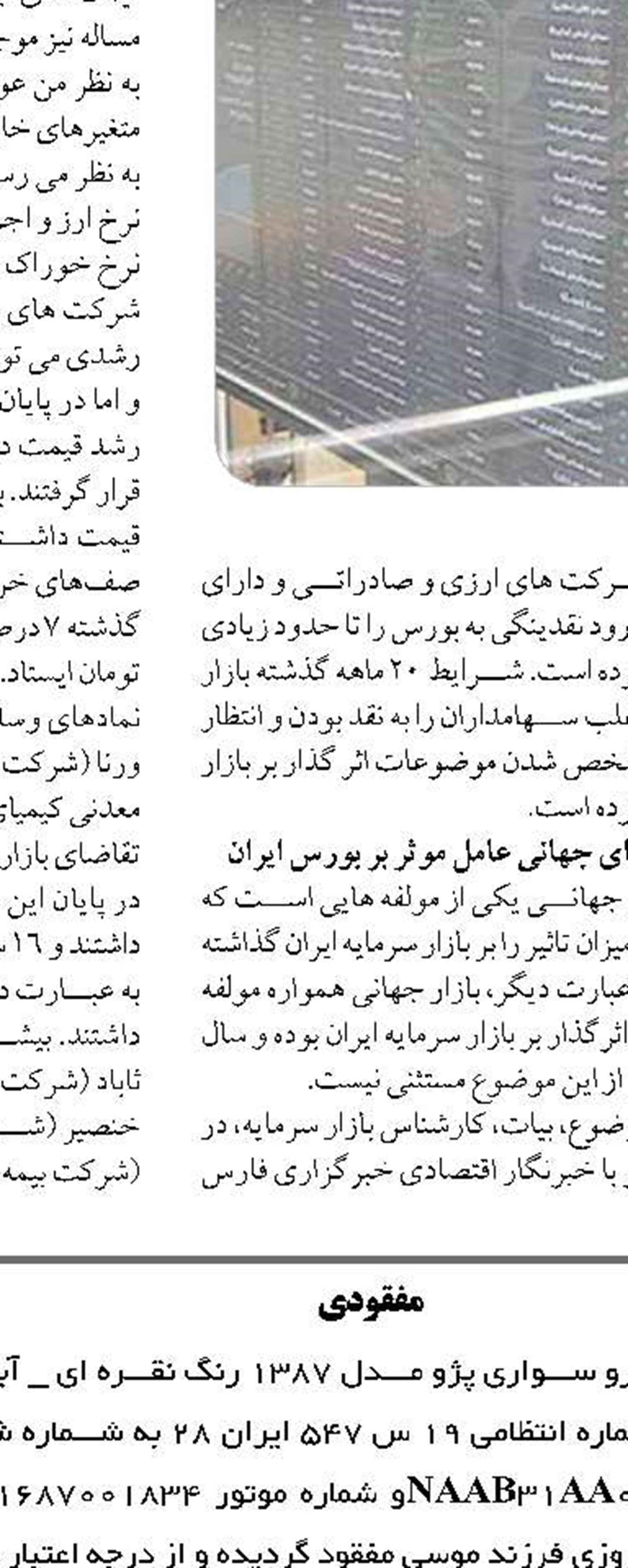  جزئیات ابر بدهی های بانکی افشا می‌شود