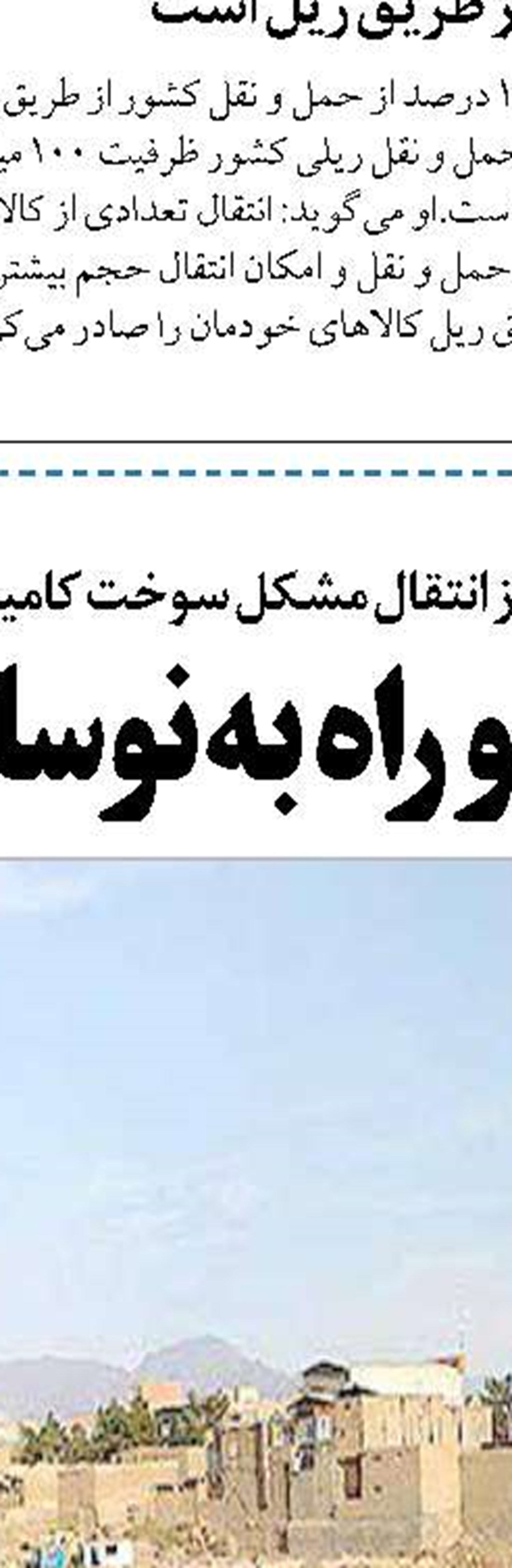سازمان برنامه و بودجه، سرعت‌گیر نوسازی  خانه‌های روستایی