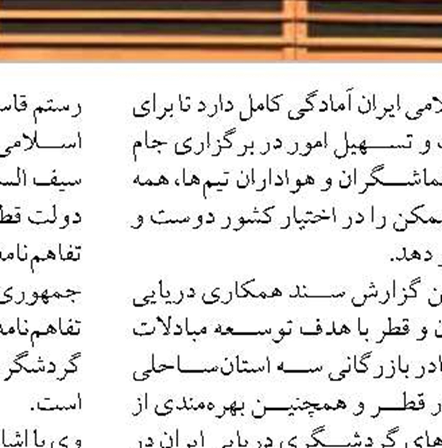 جزئیات بازگشایی حضوری دانشگاه علوم و فنون  دریایی خرمشهر