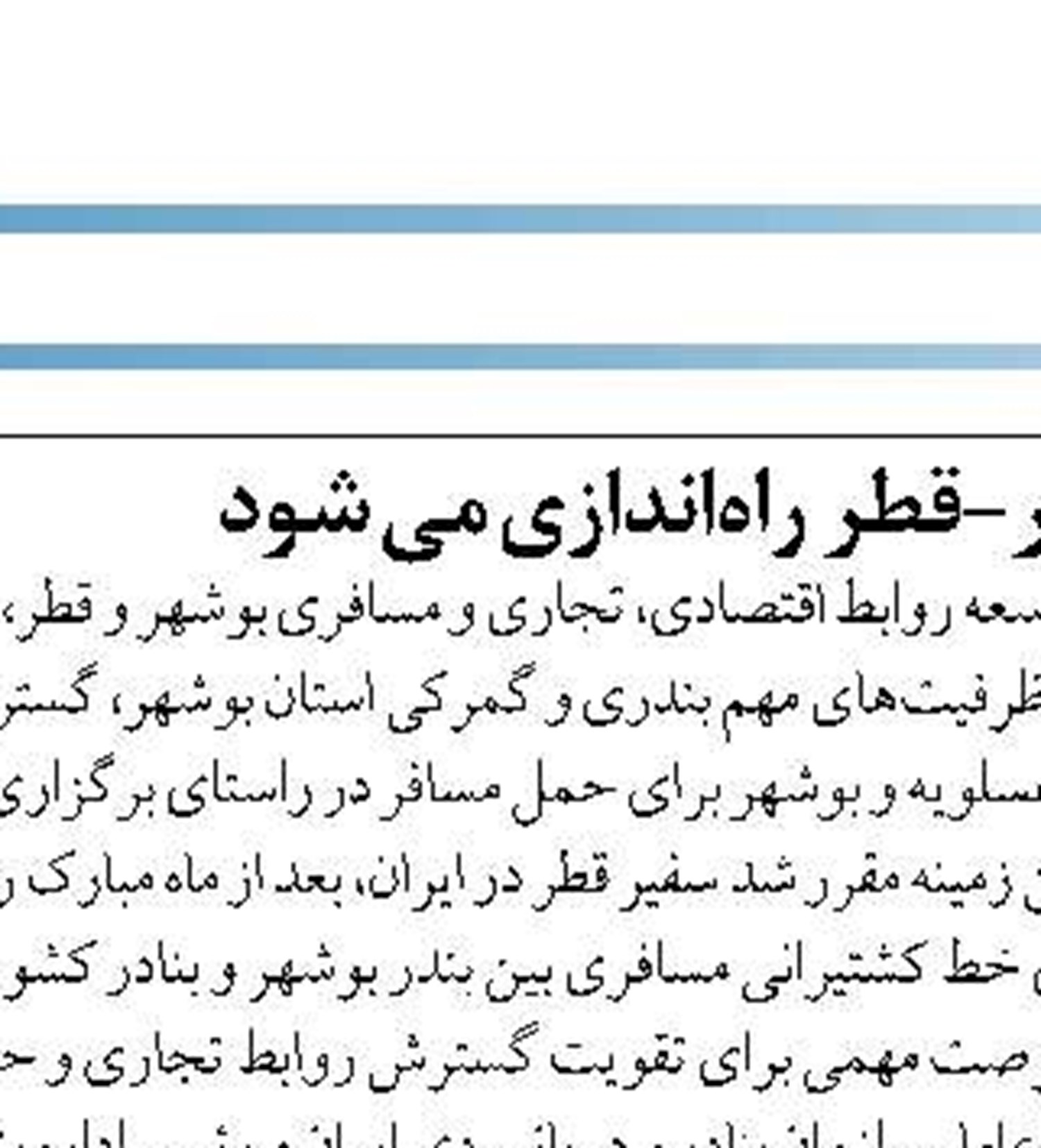 دیدار فرمانده دریابانی بندر انزلی با مدیرعامل سازمان منطقه آزاد انزلی