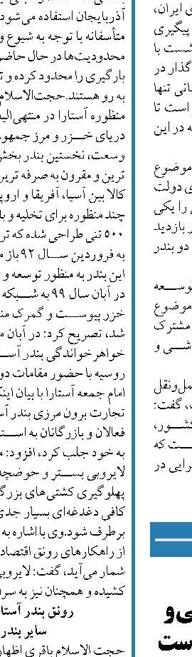 شناور امداد با امکانات بیمارستانی و پذیرش ۳۰۰ نفر در دست ساخت است