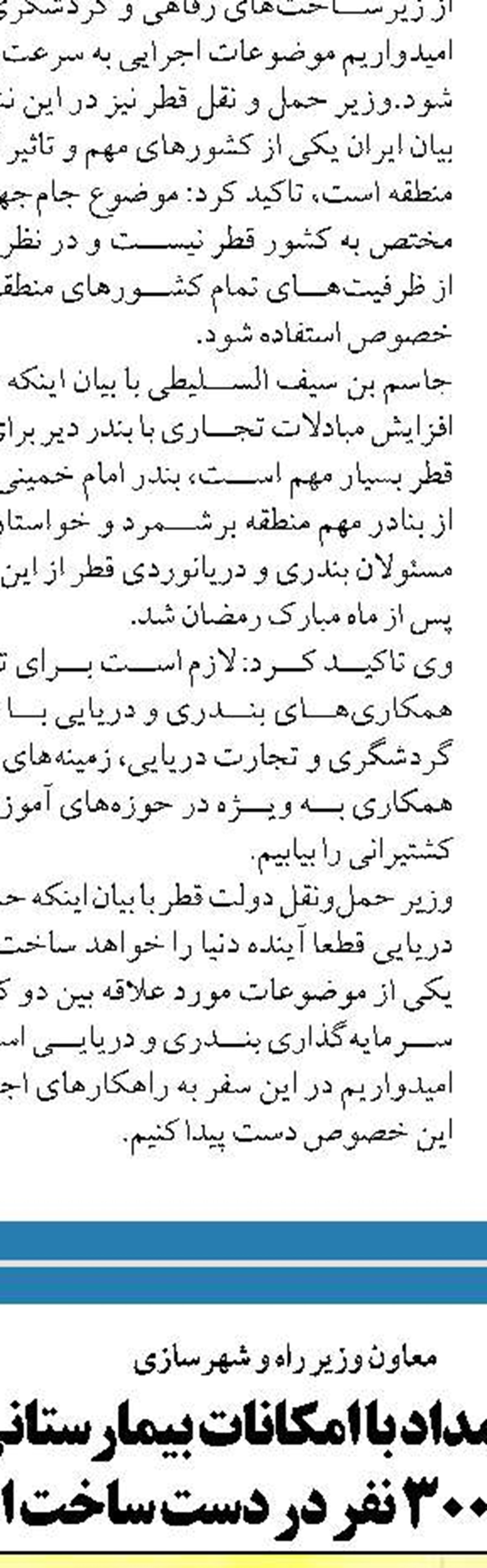 افزایش جذب سرمایه‌گذاری به میزان ۱۰۰۰ میلیارد تومان در سال ۱۴۰۱