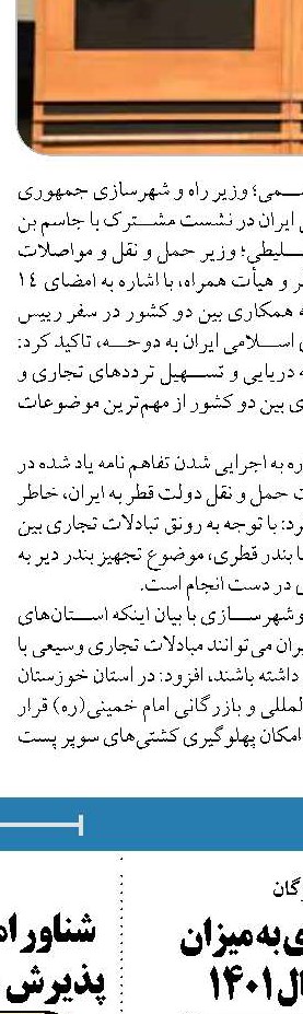  اهتمام شرکت کشتیرانی، به ساخت شناور و کانتینر با توان داخل