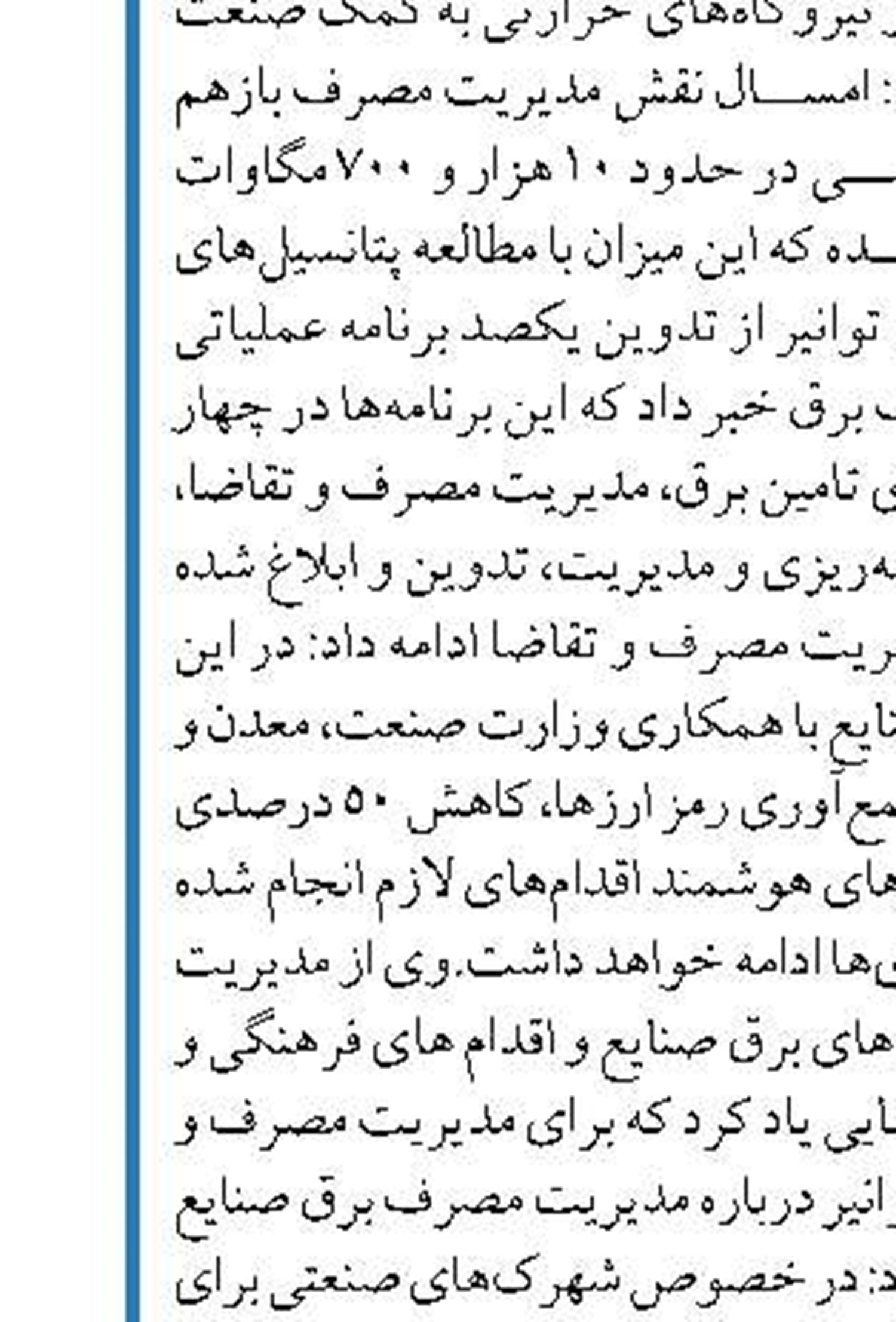 خط لوله فاز ۱۶ پارس جنوبی به مدار تولید بازگشت