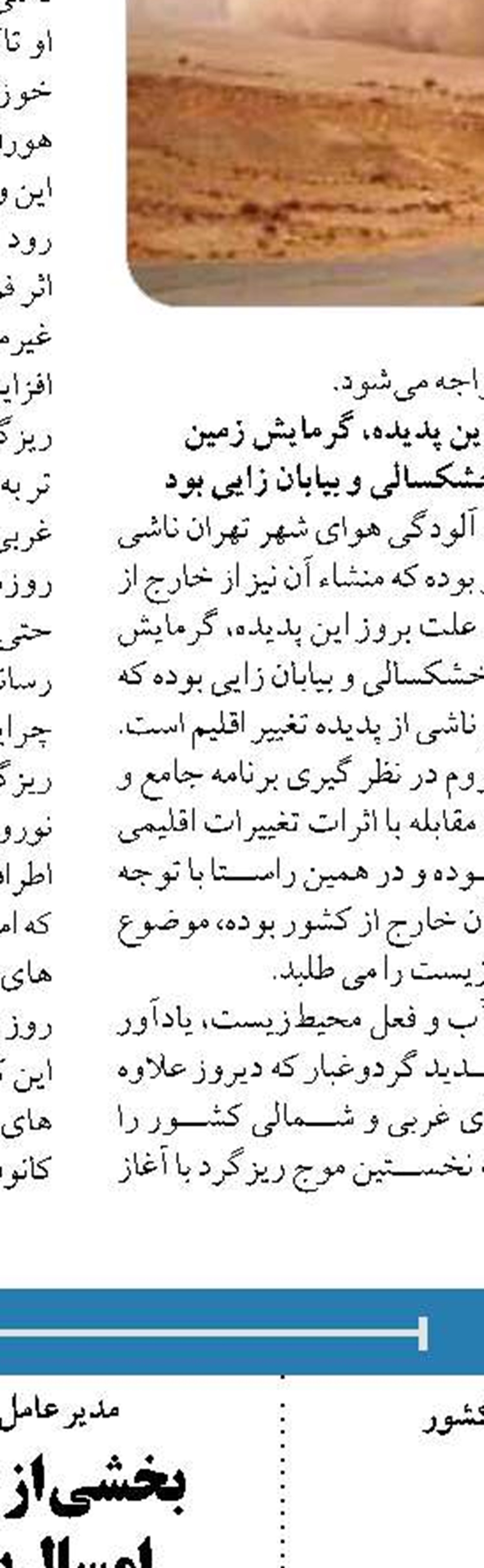 بهره‌برداری از ۲۶ سد تا پایان  سال‌ جاری