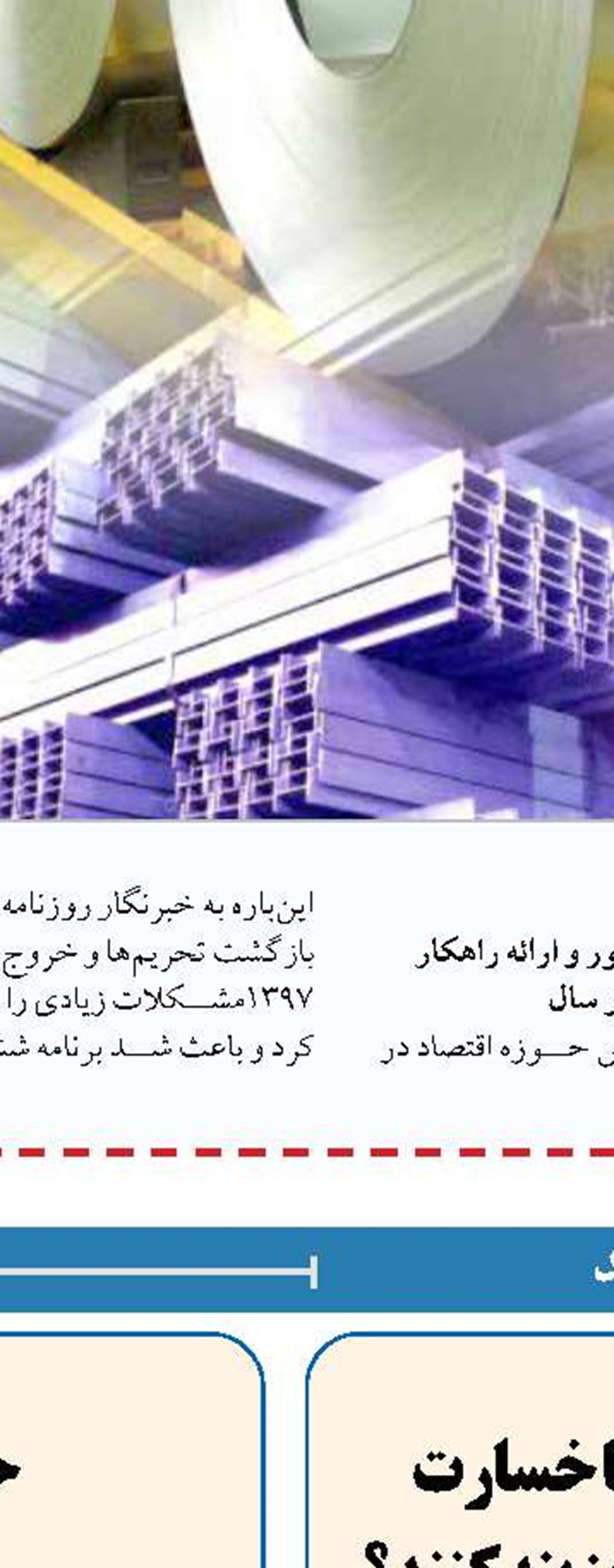 صنایع کوچک ۲.۵ میلیارد دلار  در سال ۱۴۰۰ صادرات داشته‌اند