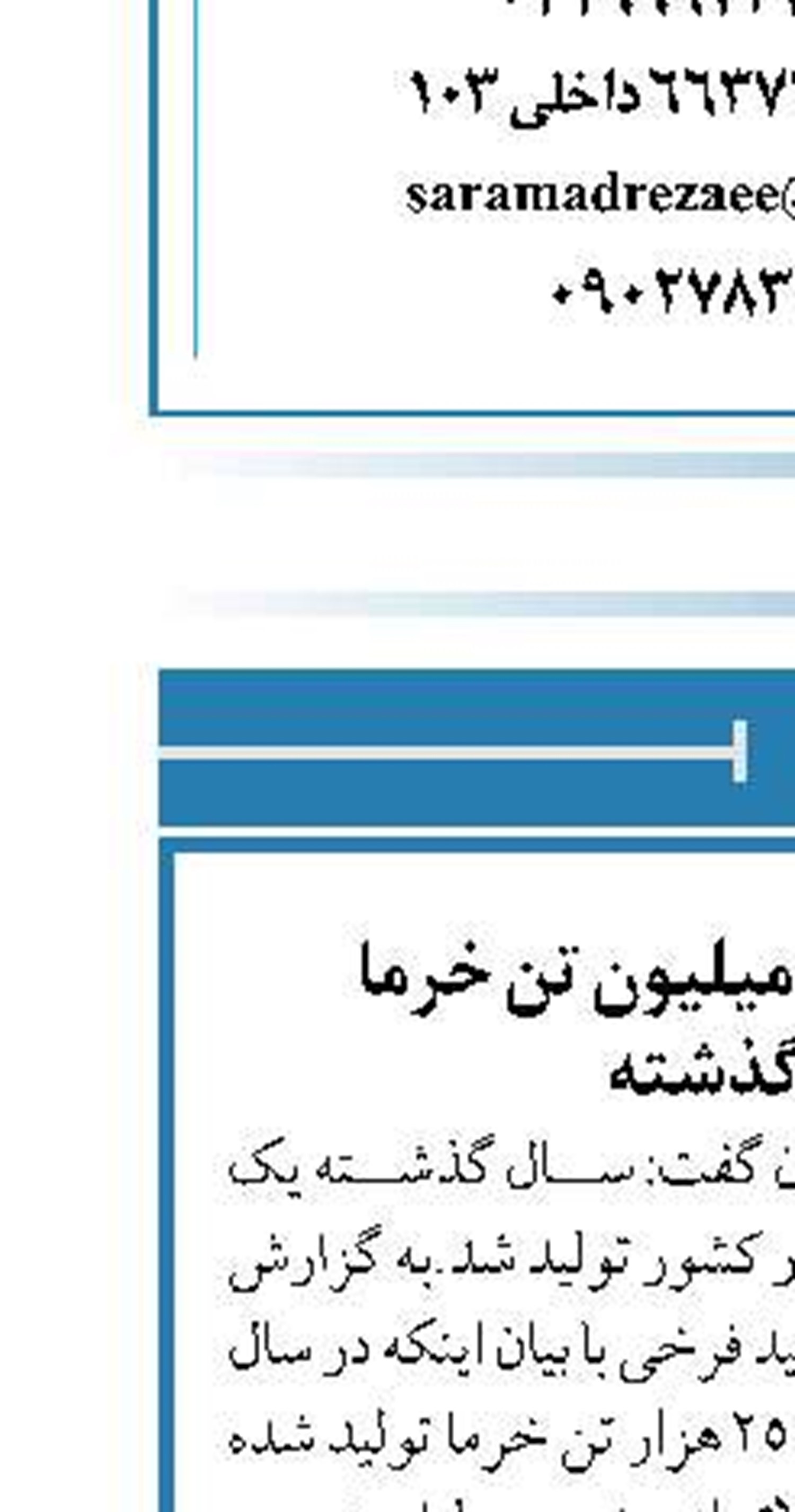 تولید بیش از یک میلیون تن خرما  در سال گذشته