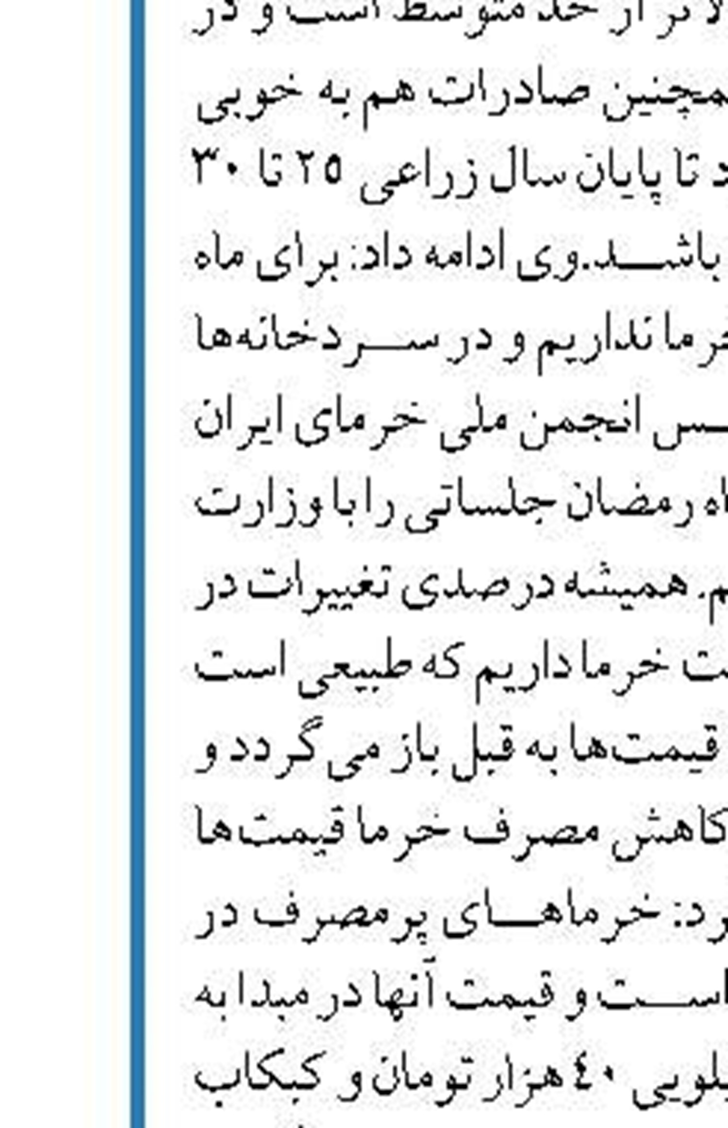 هدف امسال نمایشگاه‌های فارس حمایت از تولید دانش‌بنیان است