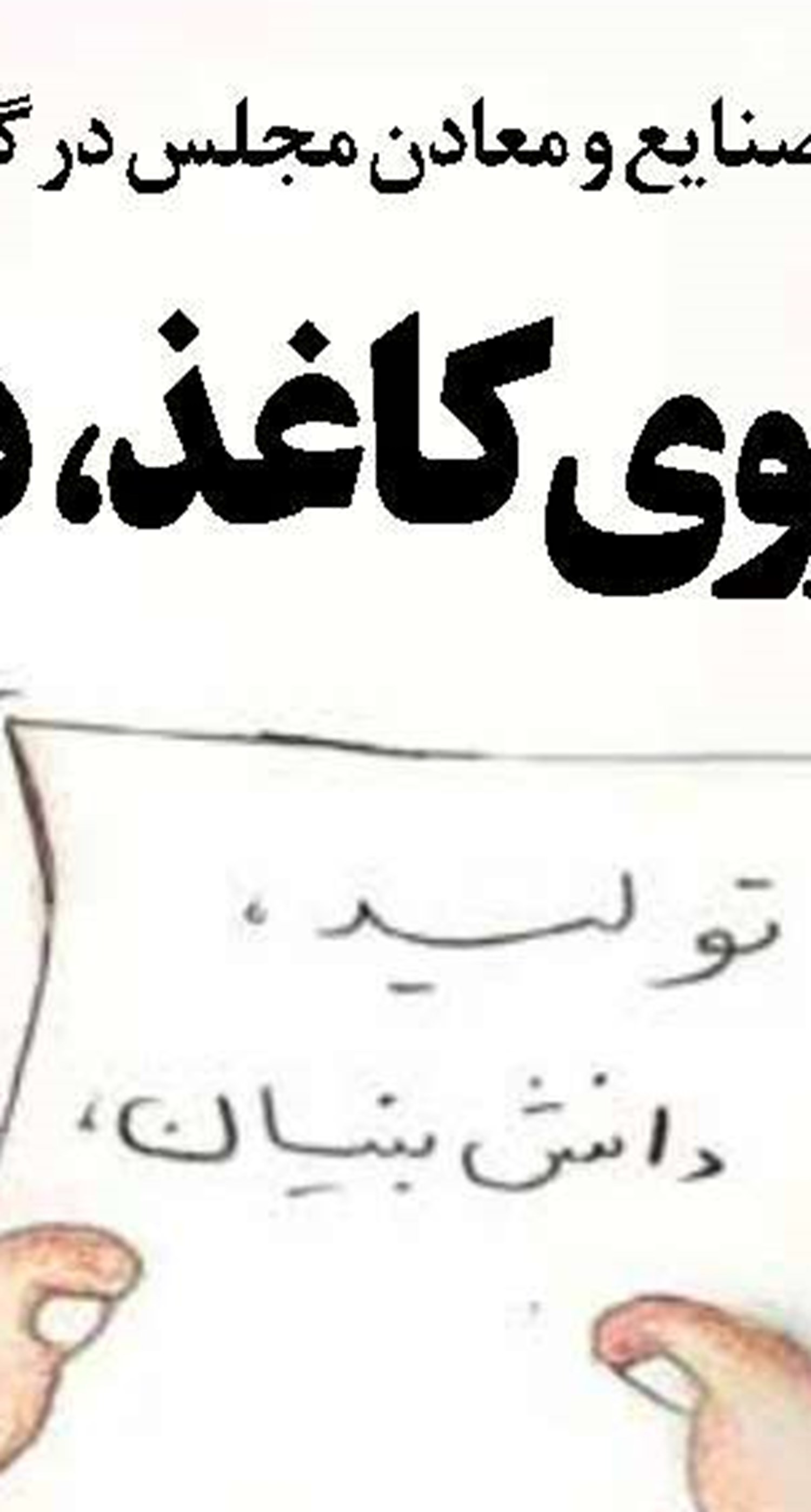 ممنوعیت کار کودکان به زبان ساده