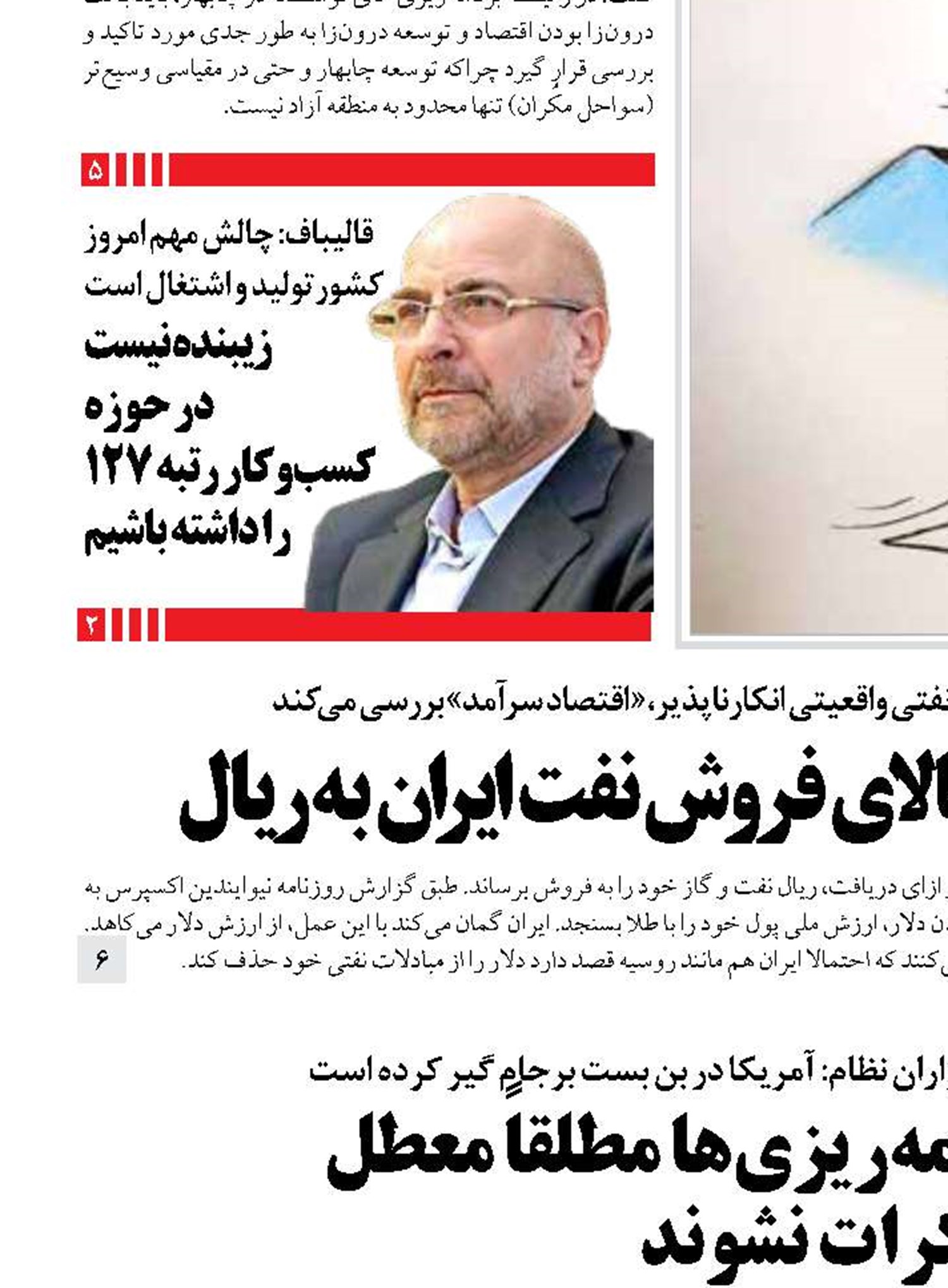 مسئولان در برنامه‌ریزی‌ها مطلقاً معطل  مذاکرات نشوند