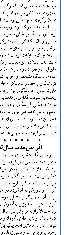 ایران در میان ۱۰ کشور اول مبارزه با کرونا قرار دارد