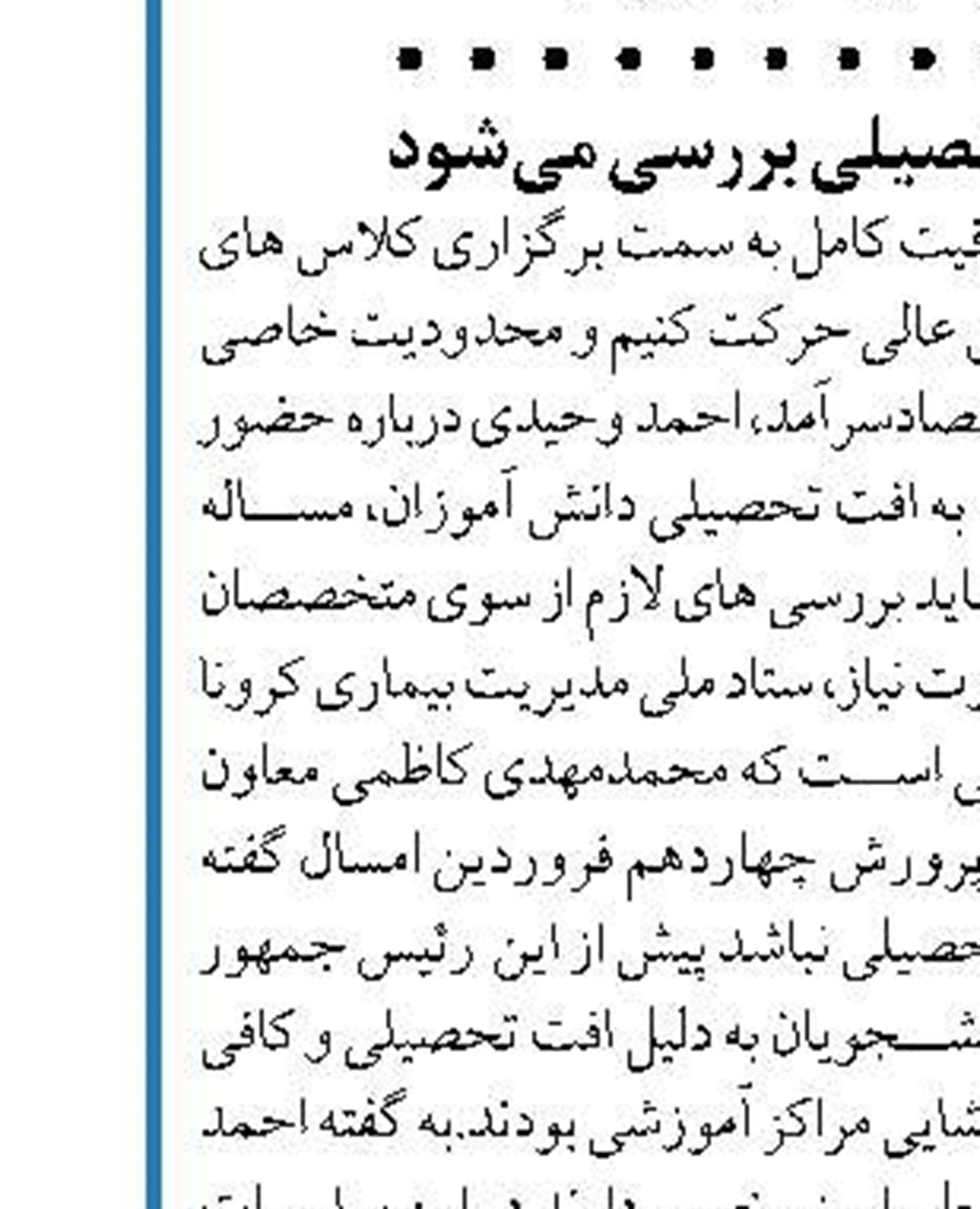 منابع حاصل از افزایش فروش نفت صرف تسویه بدهی‌های دولت قبل شد