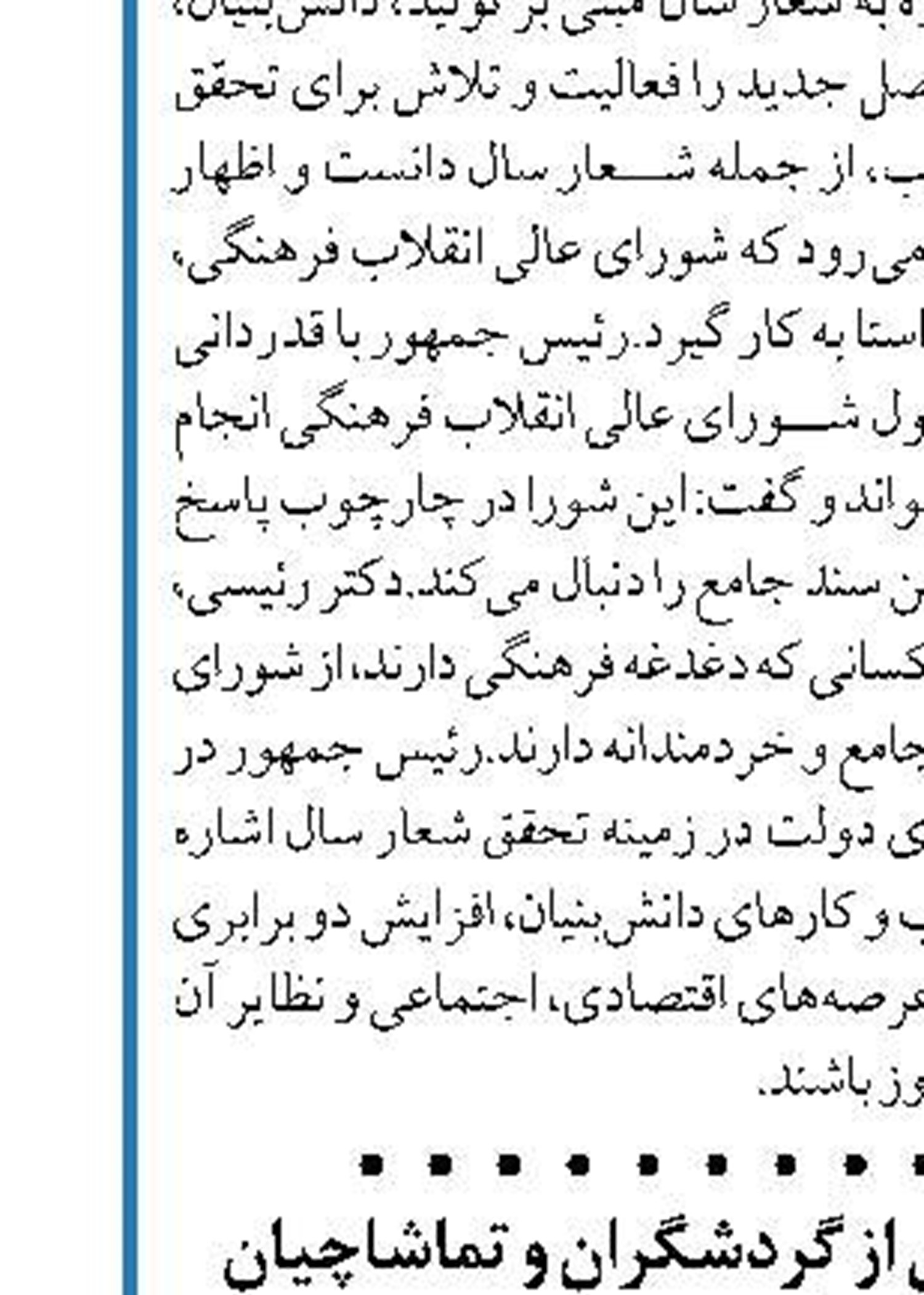 جزایر ایرانی برای پذیرایی از گردشگران و‌ تماشاچیان  جام جهانی آماده سازی می‌شوند
