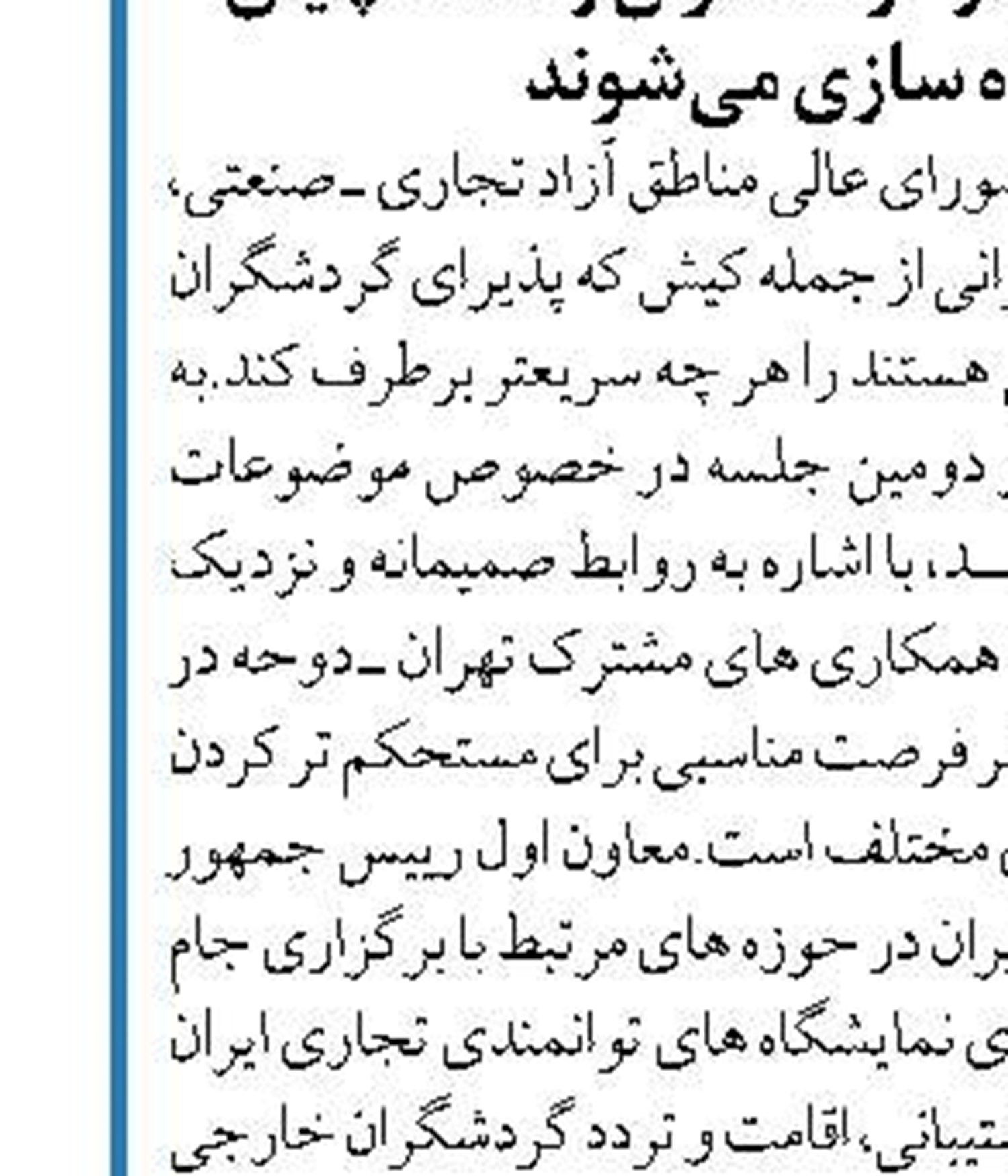 افزایش مدت  سال تحصیلی بررسی می‌شود 