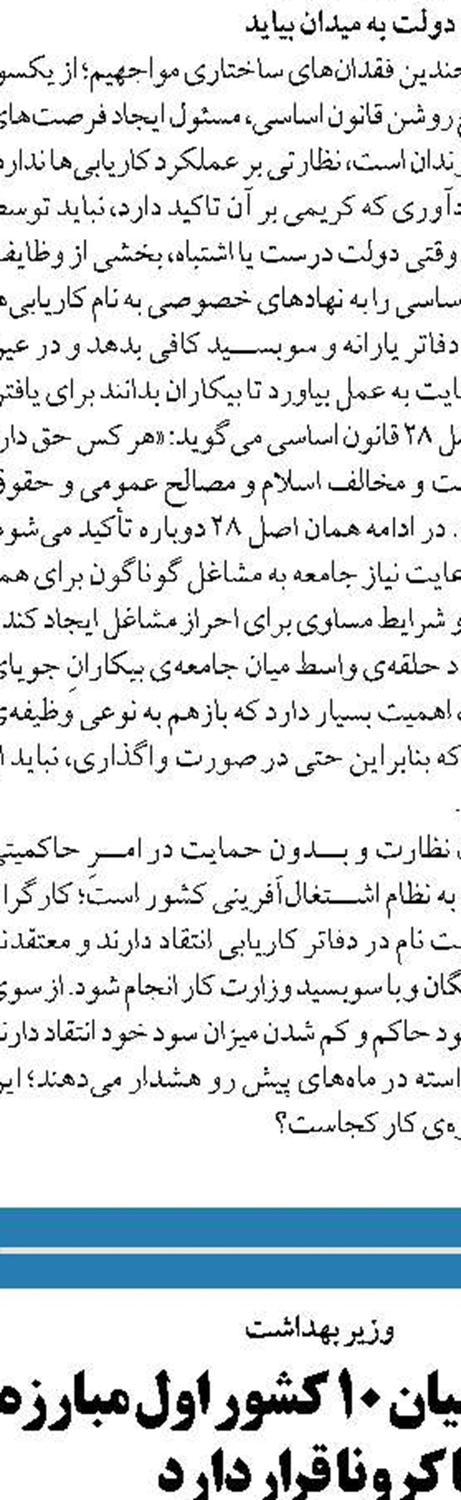  زیبنده نیست در حوزه کسب‌وکار  رتبه ۱۲۷ را داشته باشیم