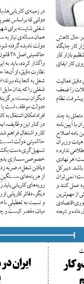  آمریکایی‌ها تصمیمات جدی بگیرند توافق شدنی است