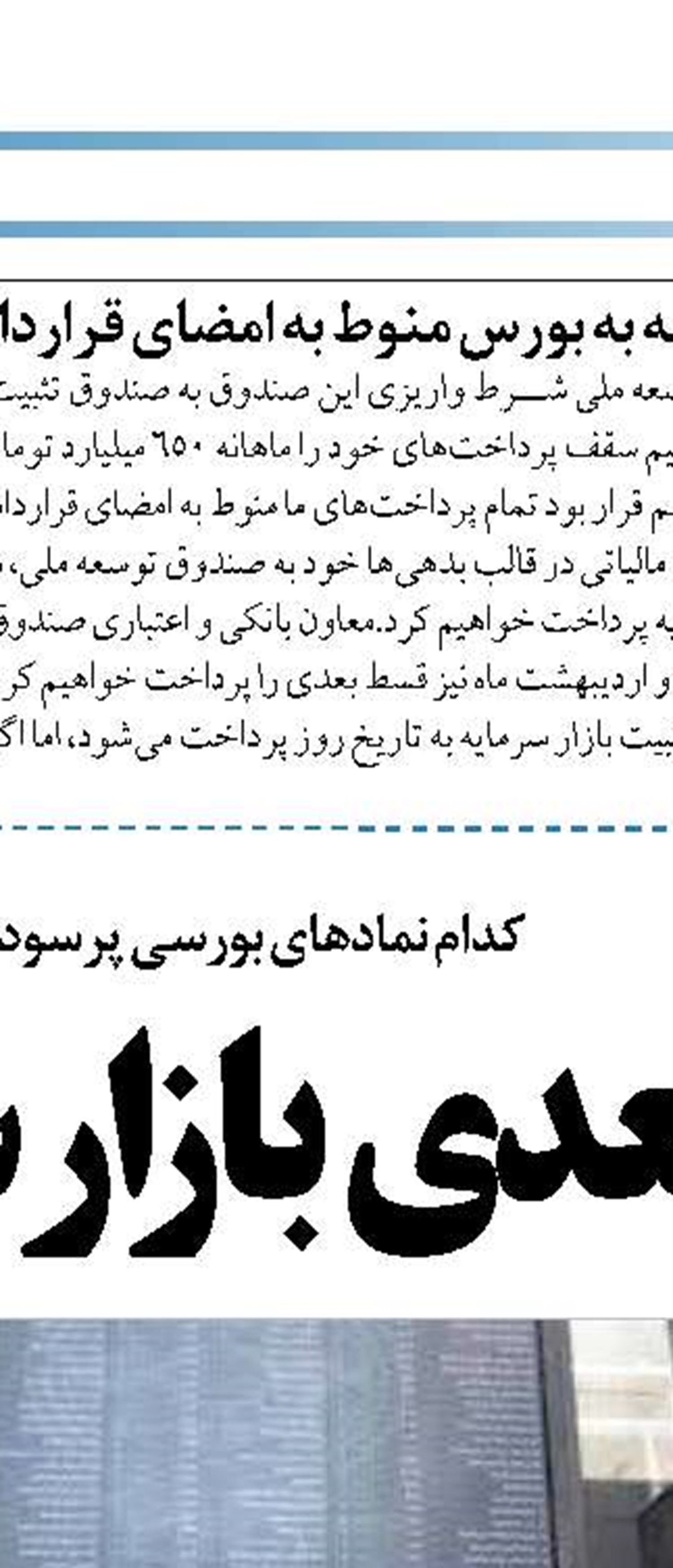 بانک مرکزی دستورالعمل گواهی اعتبار مولد را بازنگری و اصلاح کرد