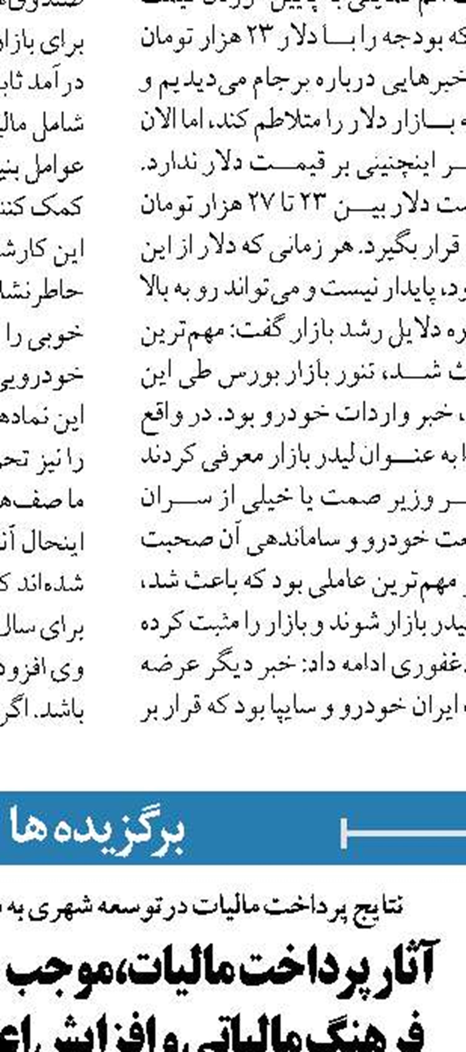 از «پرداخت وام ازدواج ۱۲۰ میلیونی» تا «راه اندازی شعب ویژه خدمات به شرکت های دانش بنیان در بانک ملی»