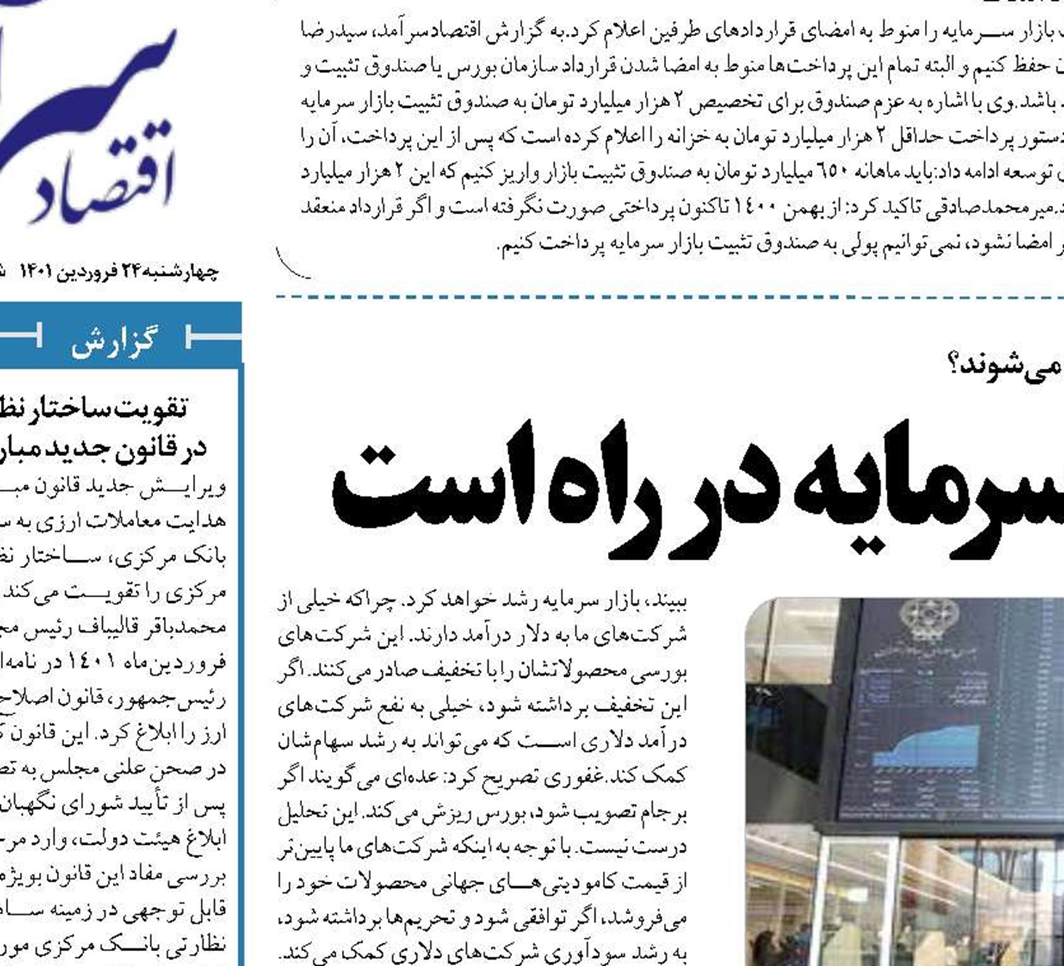محرک رشد بعدی بازار سرمایه در راه است