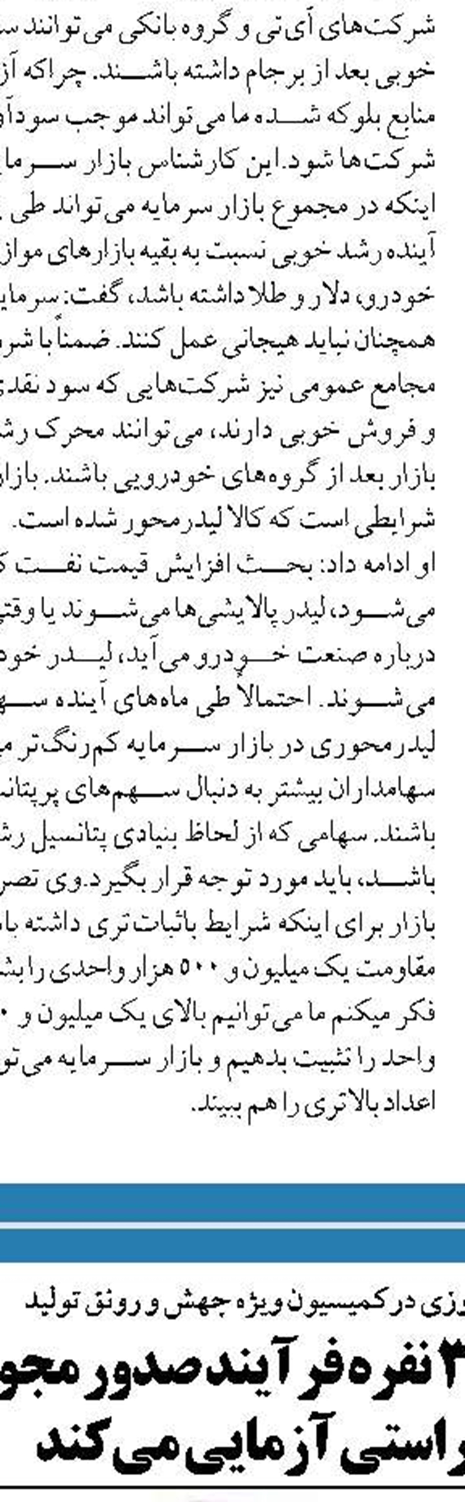  آثار پرداخت مالیات،موجب  نهادینه سازی فرهنگ مالیاتی و افزایش اعتماد عمومی