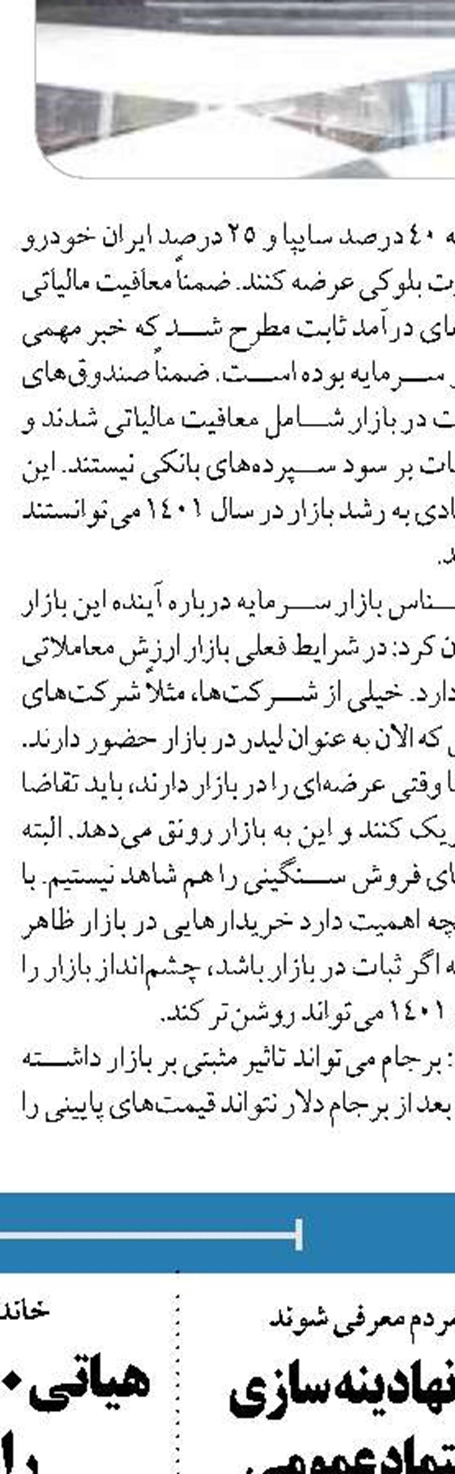 ارائه خدمات گارانتی و بیمه  به کالاهای قاچاق ممنوع شود