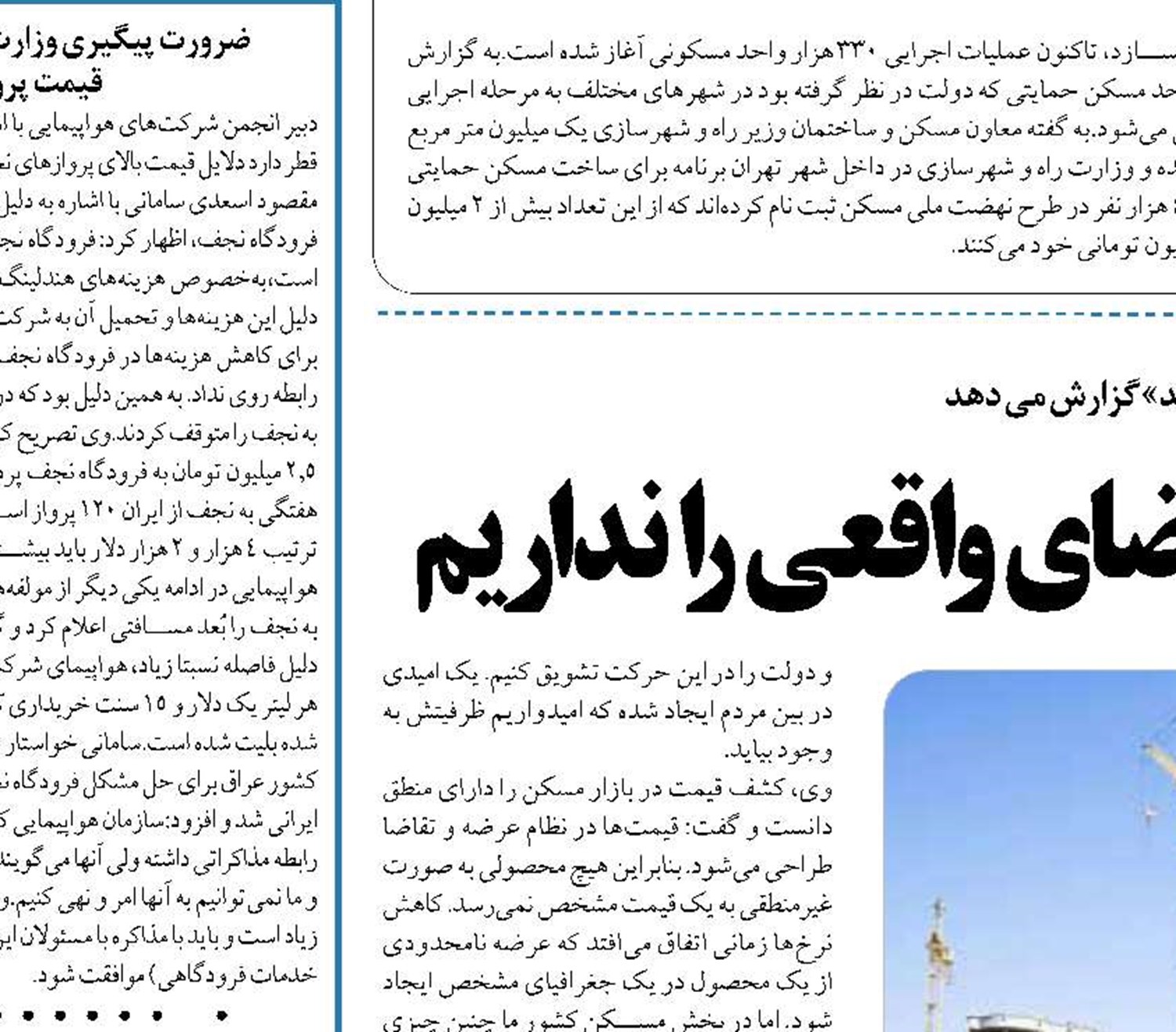  توان تولید مسکن مطابق با تقاضای واقعی را نداریم