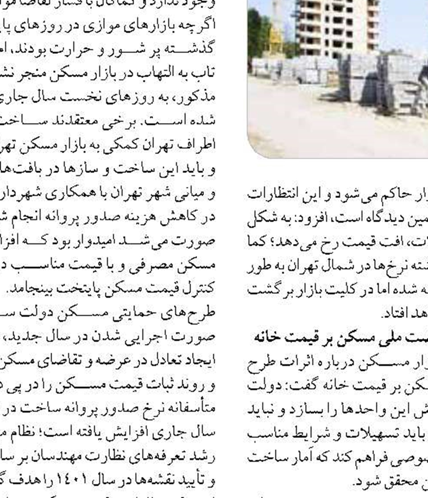 ۲۰ درصد ناوگان تاکسیرانی خارج از مدار است