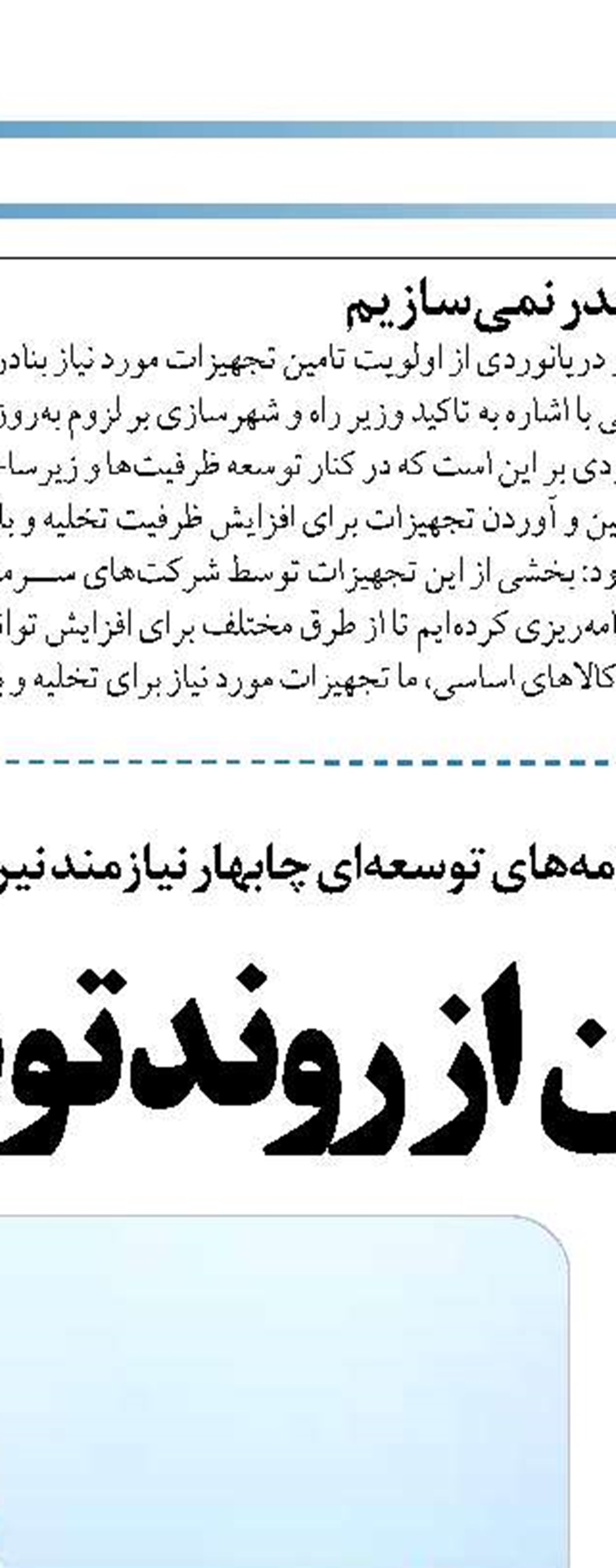 تخلیه‌ و‌ بارگیری ۹۵ میلیون تن کالا در بنادر هرمزگان طی سال گذشته