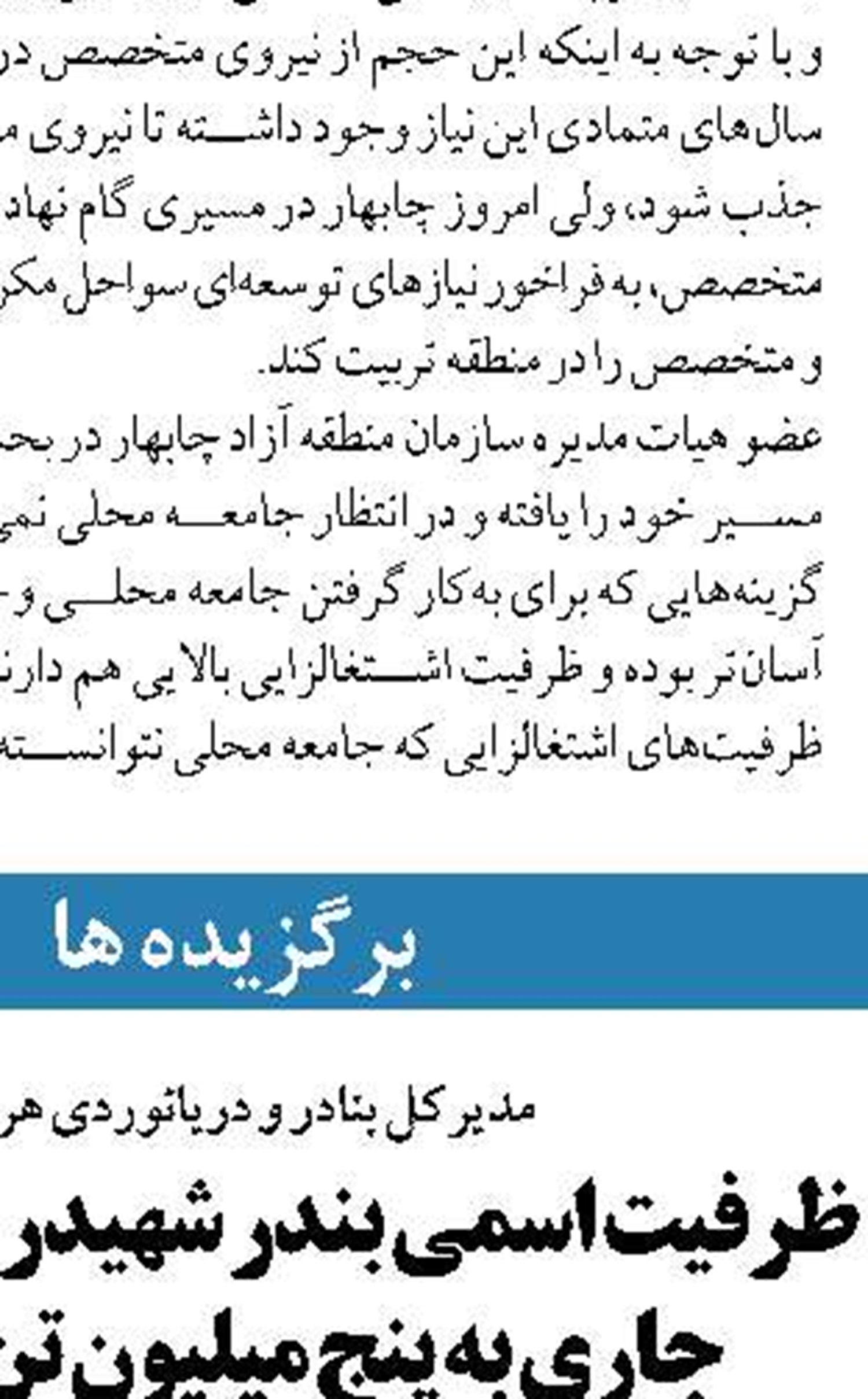 آمادگی بندر خرمشهر برای تردد دریایی هواداران فوتبال جام جهانی قطر