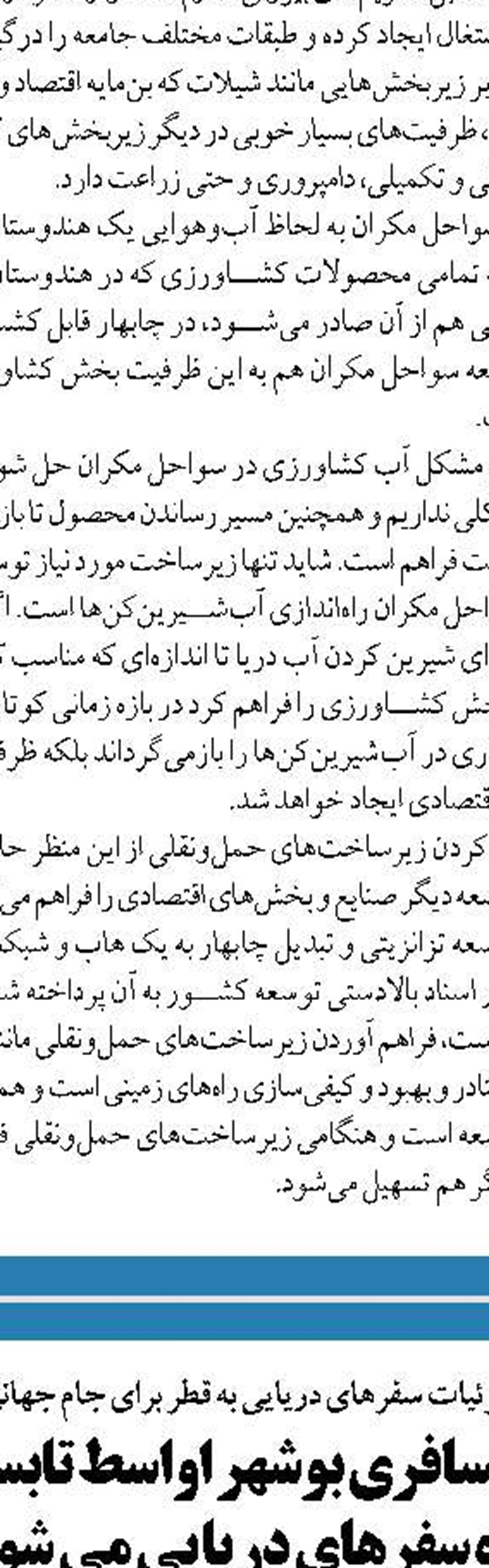 ظرفیت اسمی بندر شهیدرجایی در سال جاری به پنج میلیون تن می‌رسد